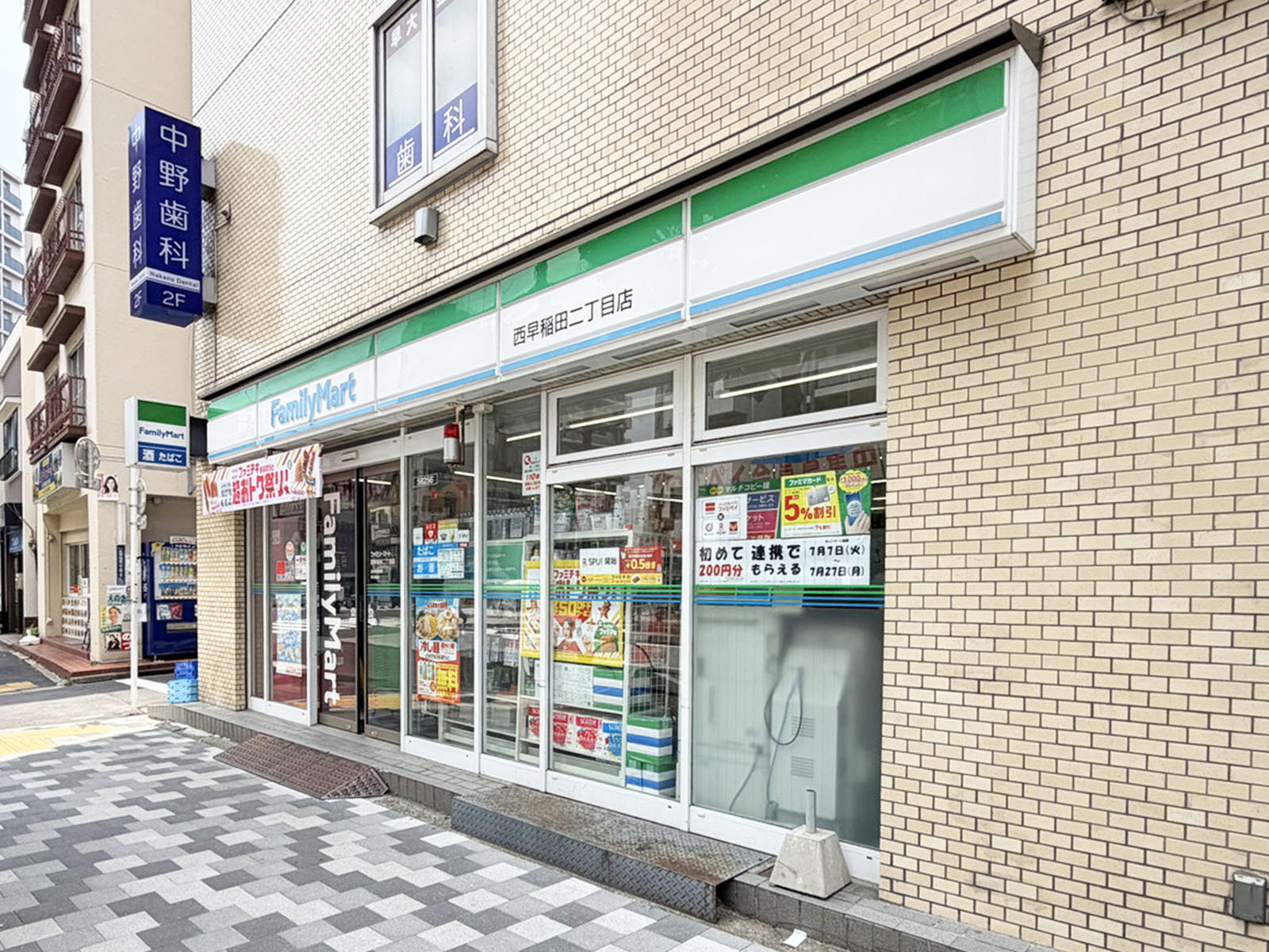 付近のファミリーマート 西早稲田二丁目店