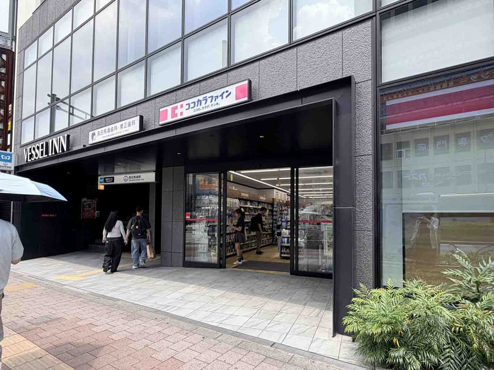 隣のココカラファイン 高田馬場駅前店