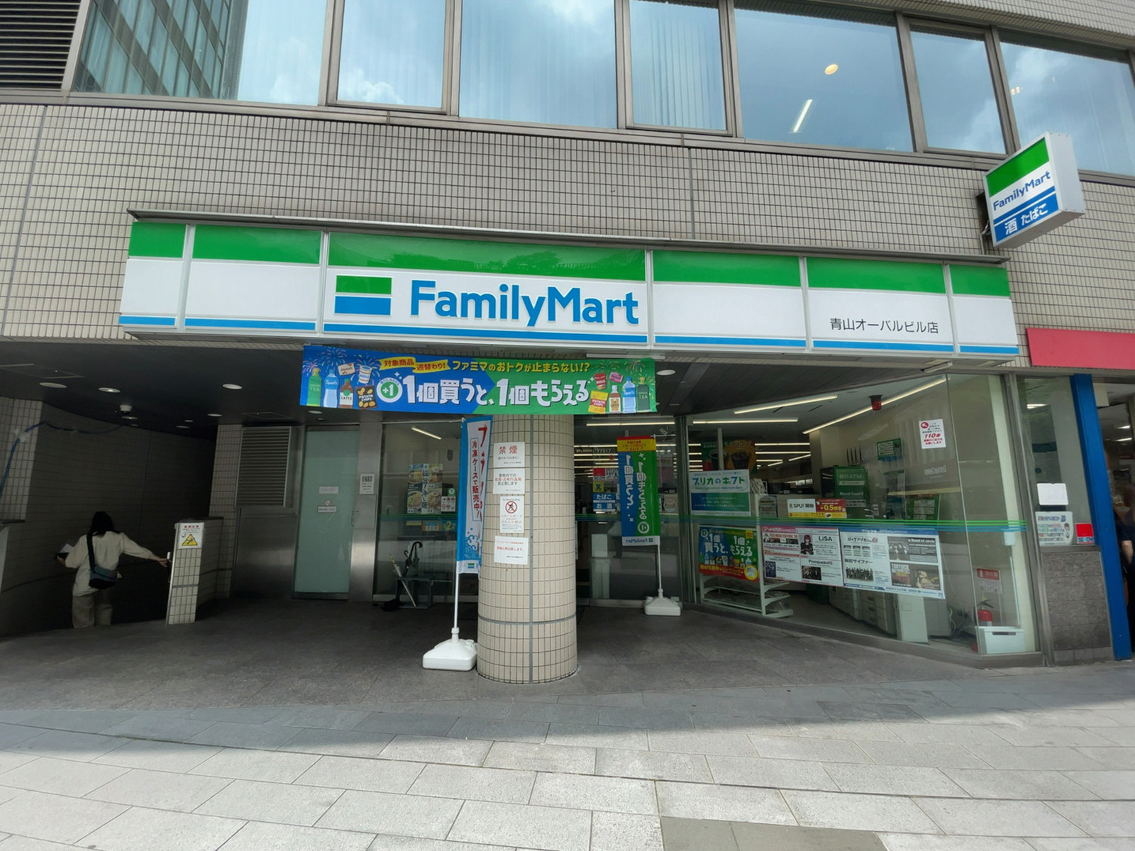 近くのファミリーマート 青山オーバルビル店
