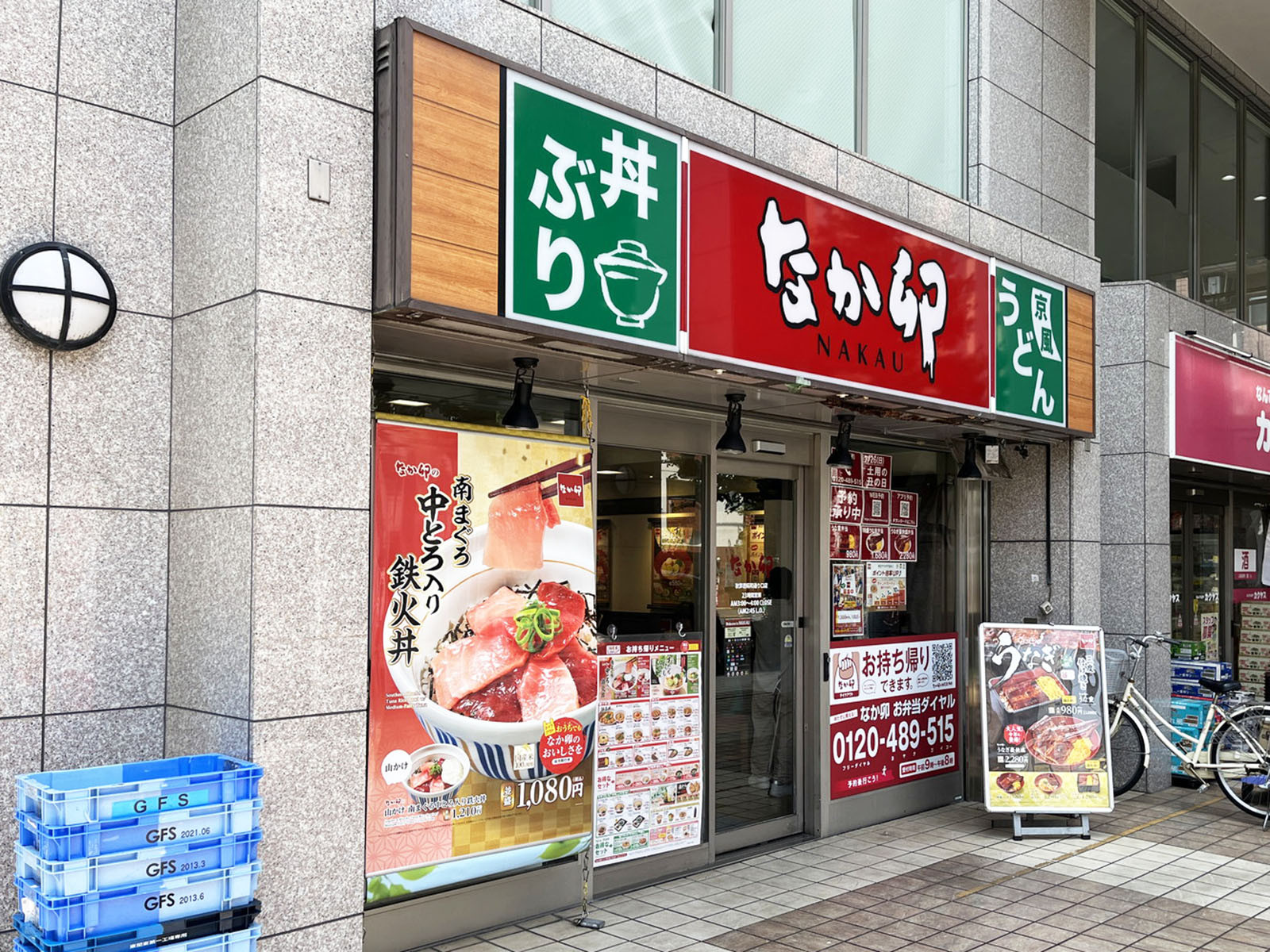 徒歩1分のなか卯 秋葉原昭和通り口店