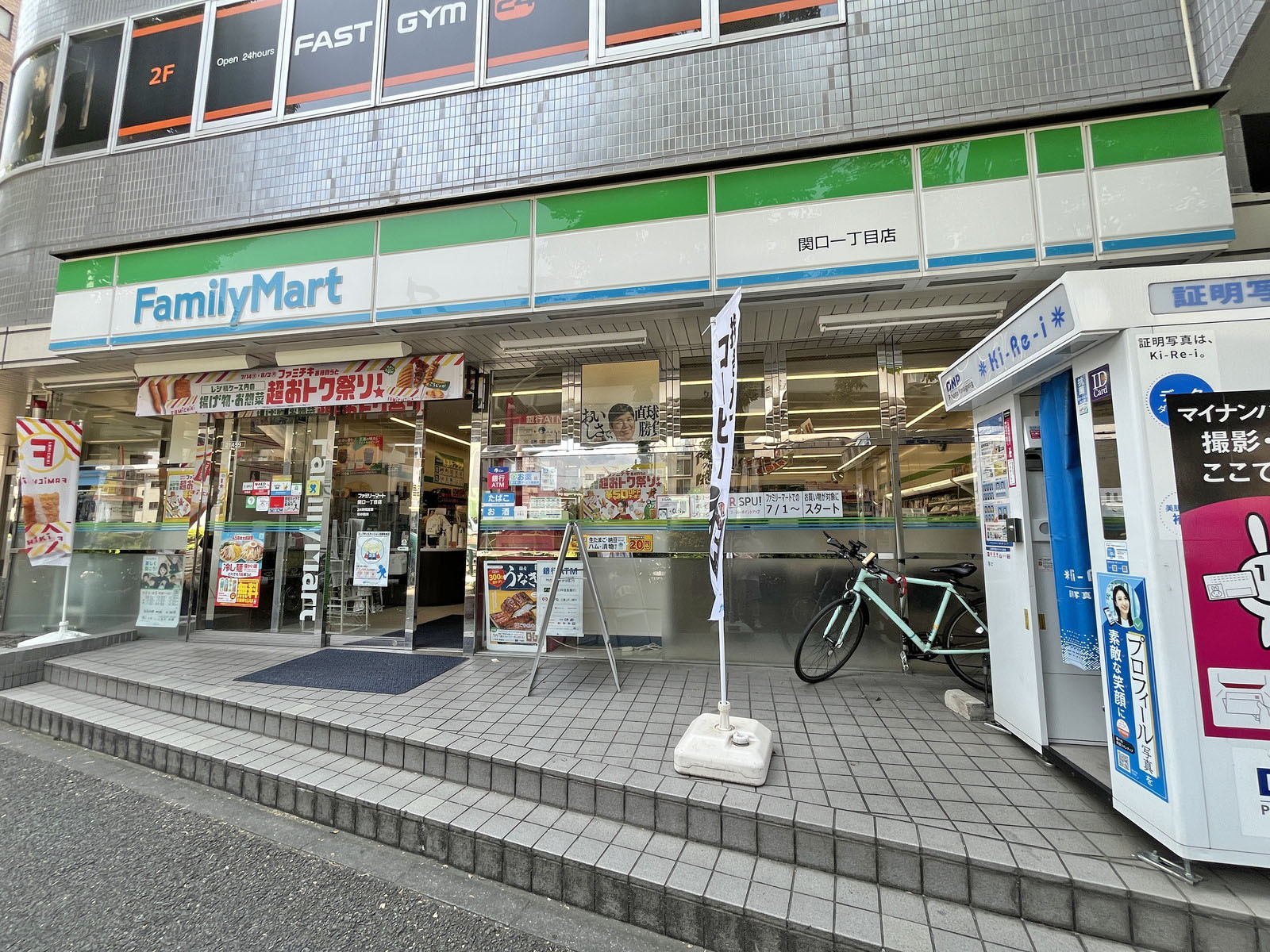 徒歩1分のファミリーマート 関口一丁目店
