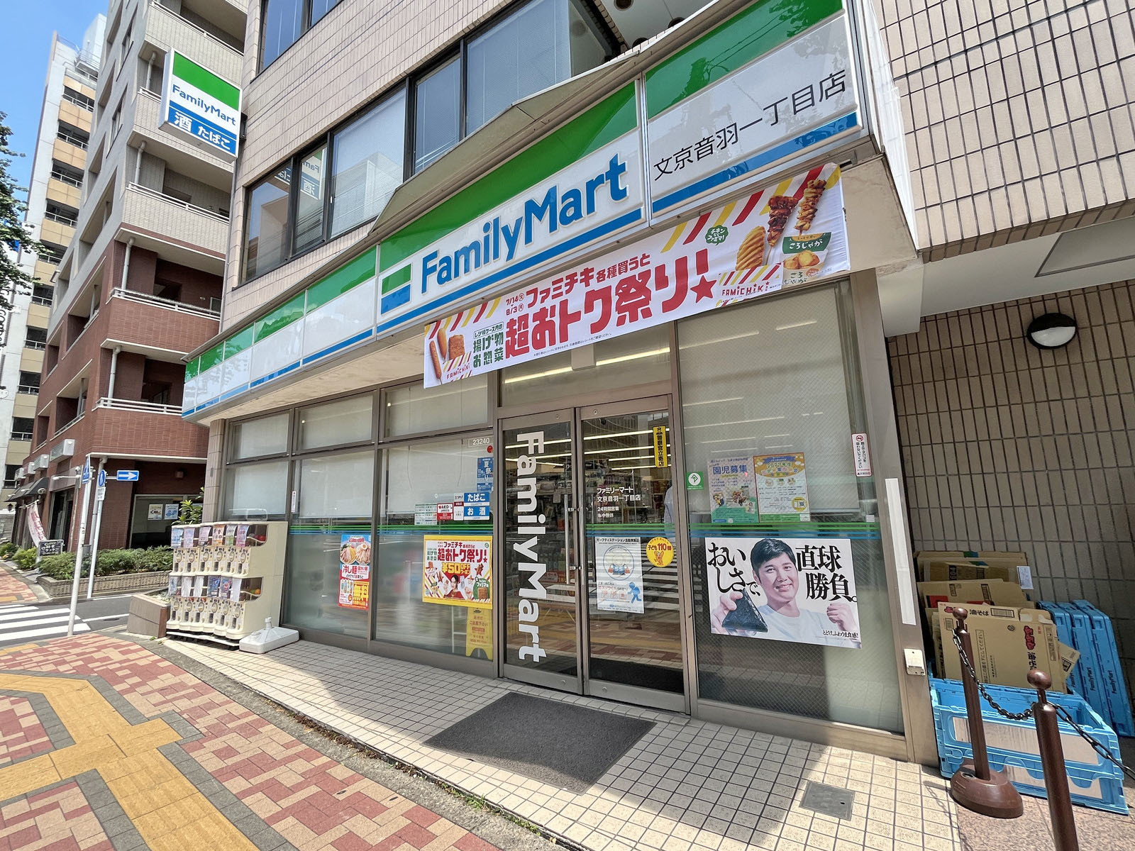 徒歩1分のファミリーマート 文京音羽一丁目店