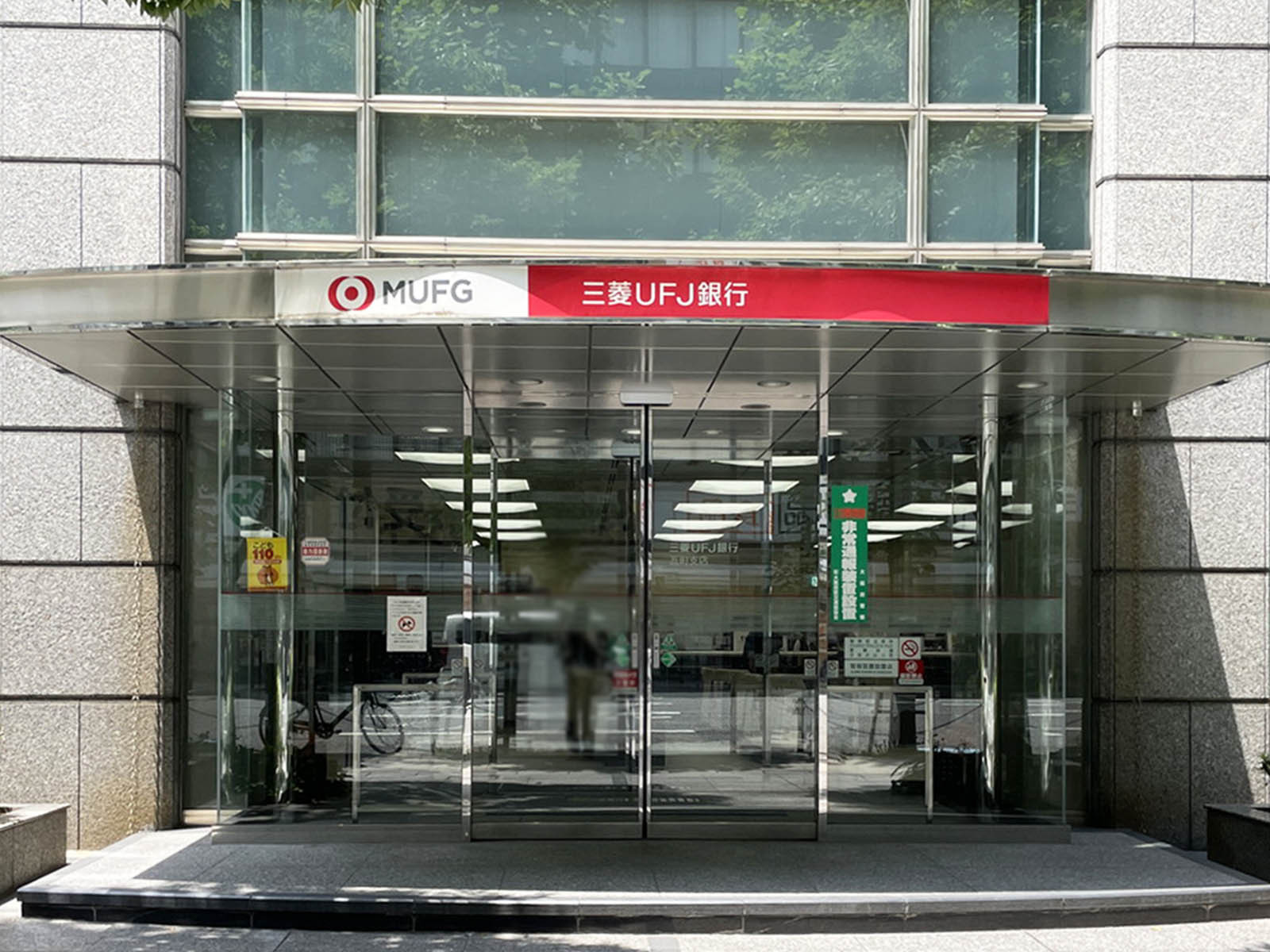 徒歩1分の三菱UFJ銀行 瓦町支店