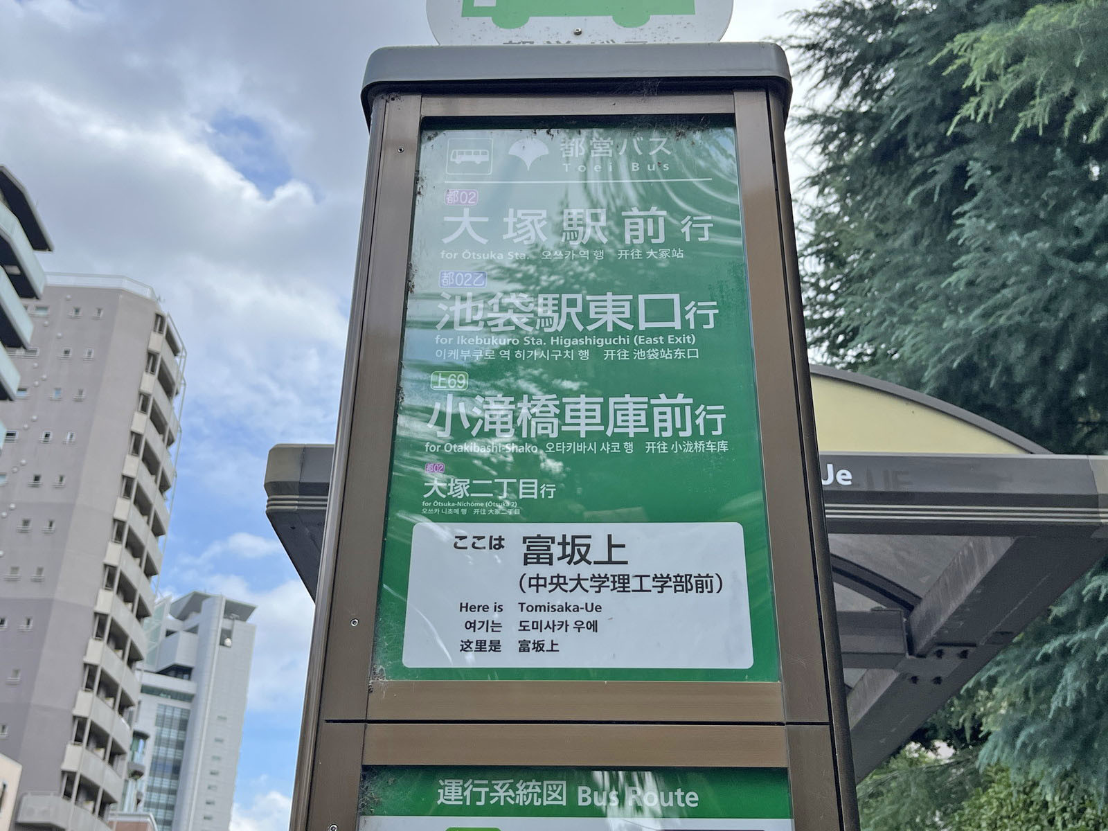 近くのバス停「富坂上」