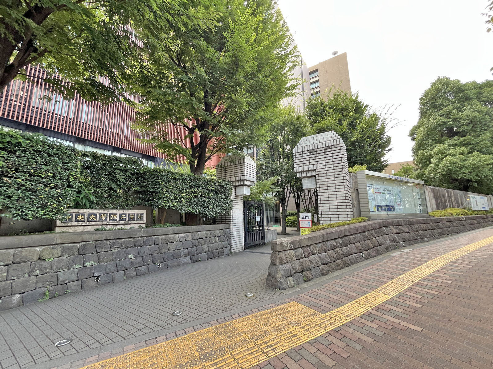 徒歩圏内の中央大学
