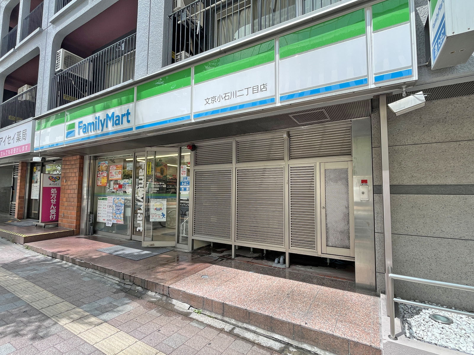 徒歩2分のファミリーマート 文京小石川二丁目店