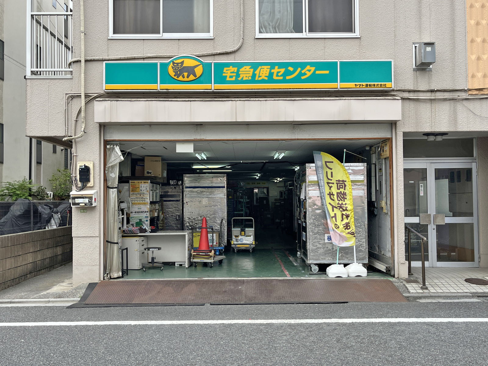 徒歩1分のヤマト運輸 文京小石川4丁目営業所