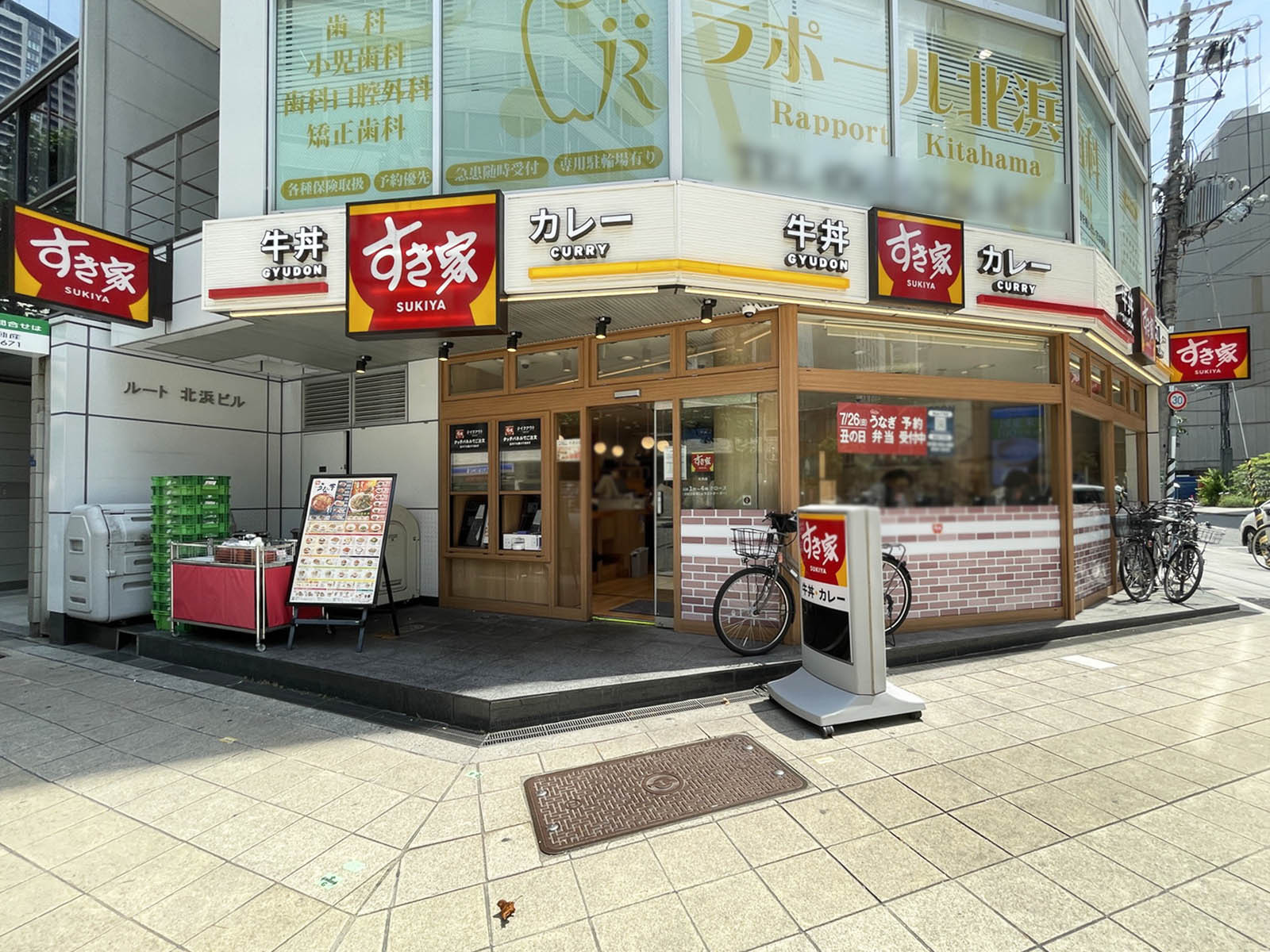 並びにあるすき家 平野町一丁目店