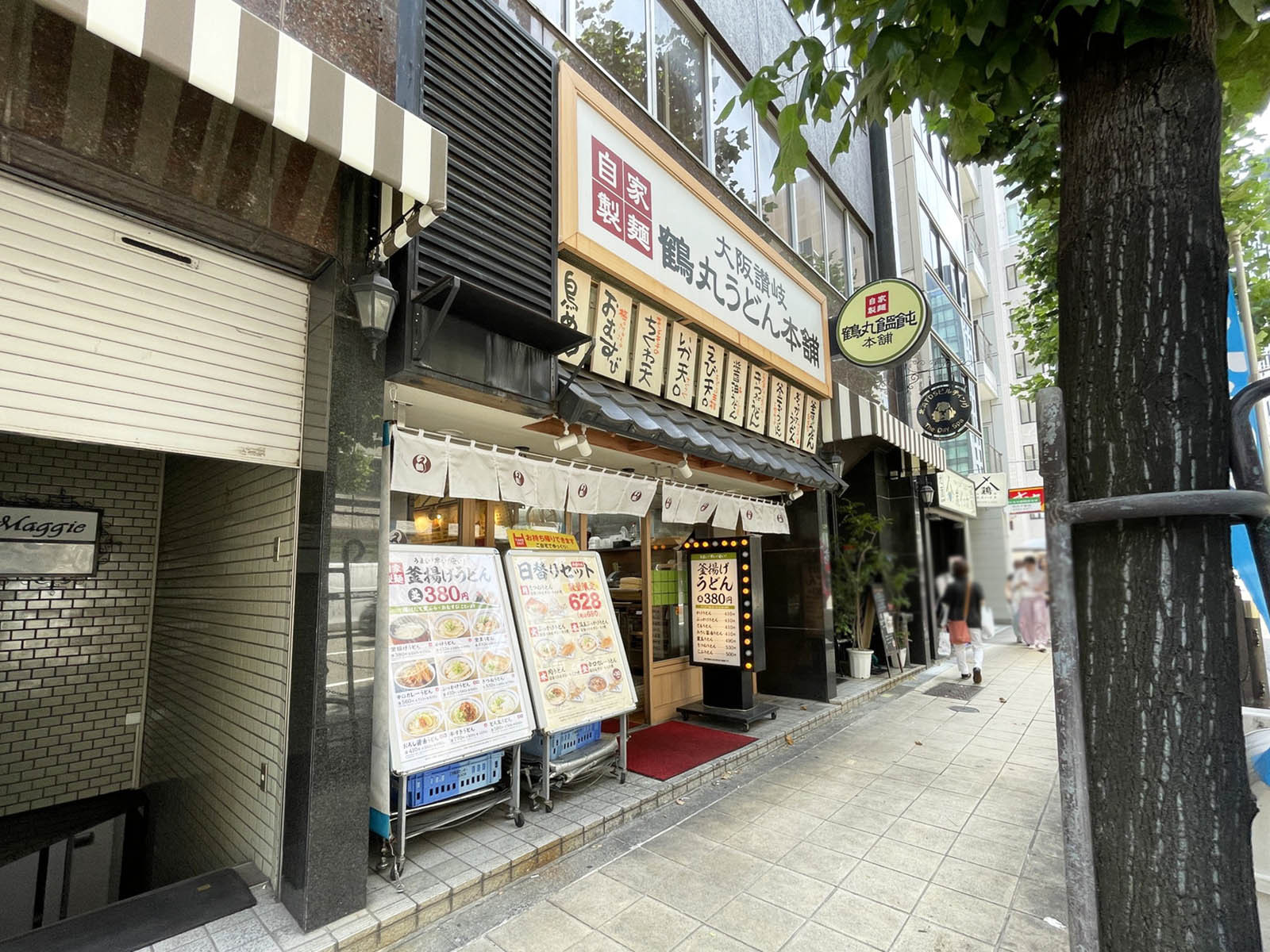 徒歩1分の鶴丸饂飩本舗 北浜店