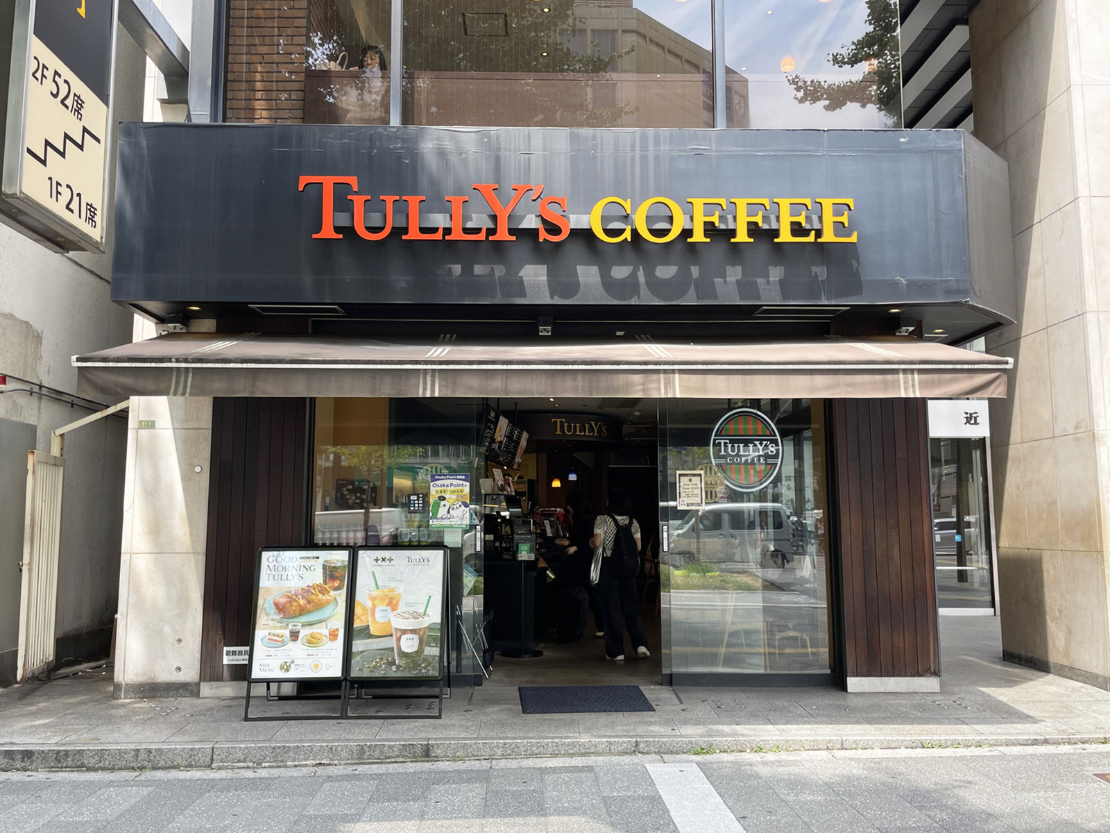 同じ通りにあるタリーズコーヒー 近鉄難波ビル店