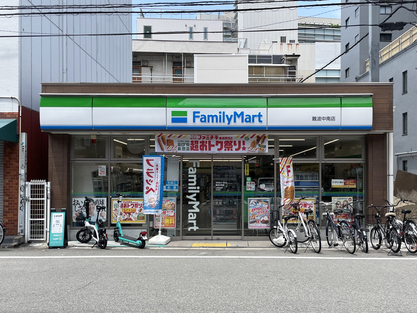 並びにあるファミリーマート 難波中南店