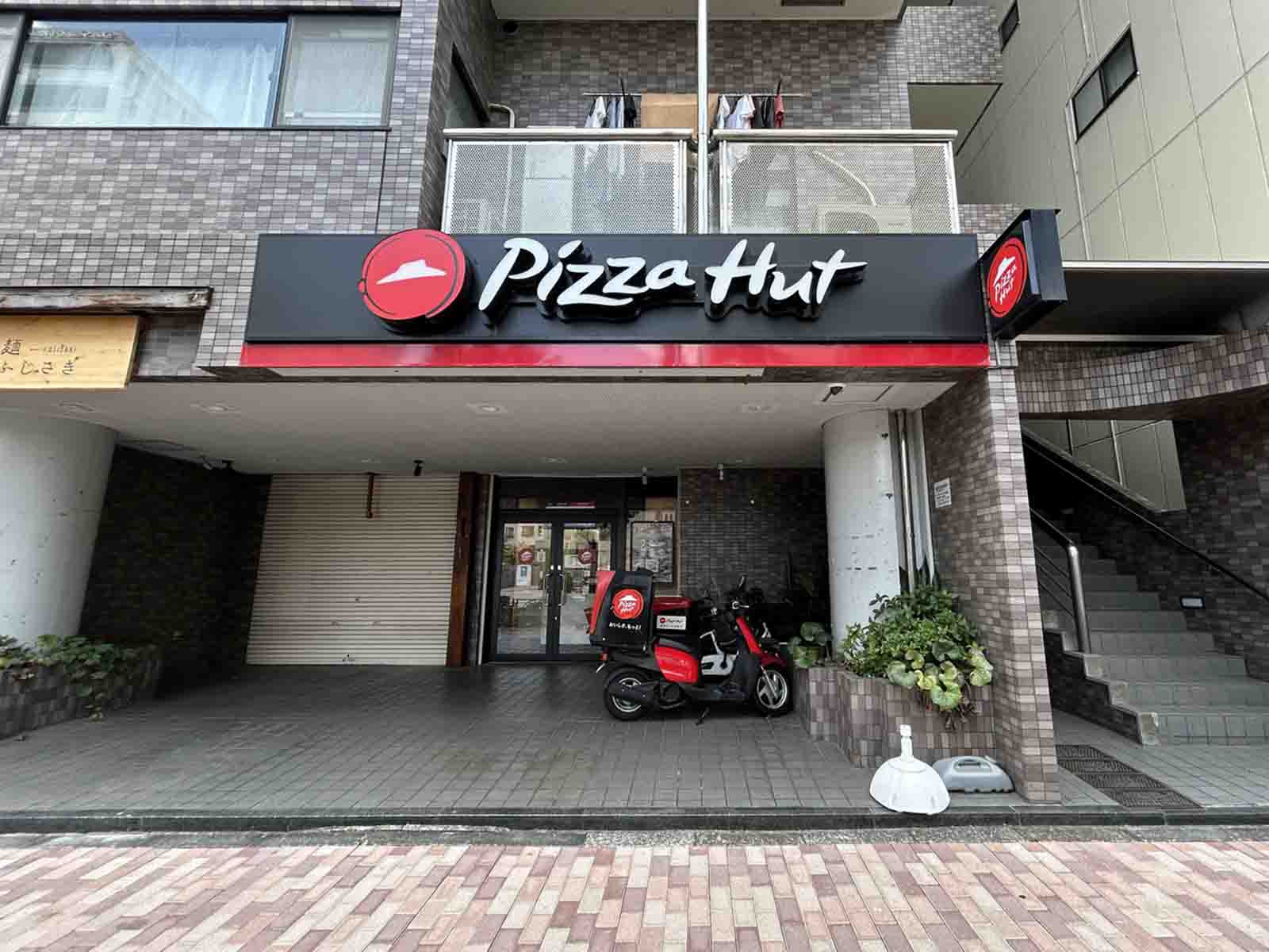 徒歩1分のピザハット 亀戸店