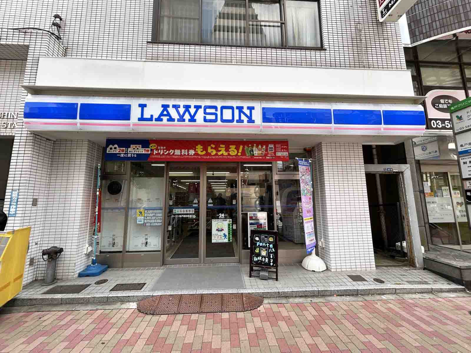 徒歩1分のローソン 亀戸蔵前橋通り店