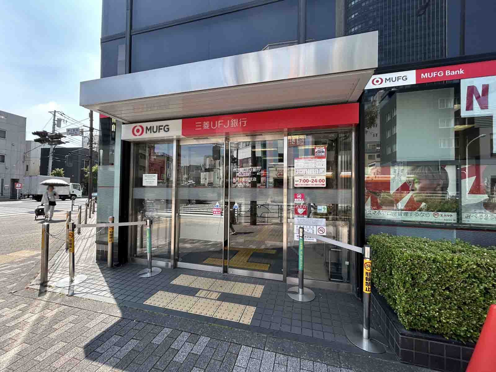 徒歩2分の三菱UFJ銀行 押上支店