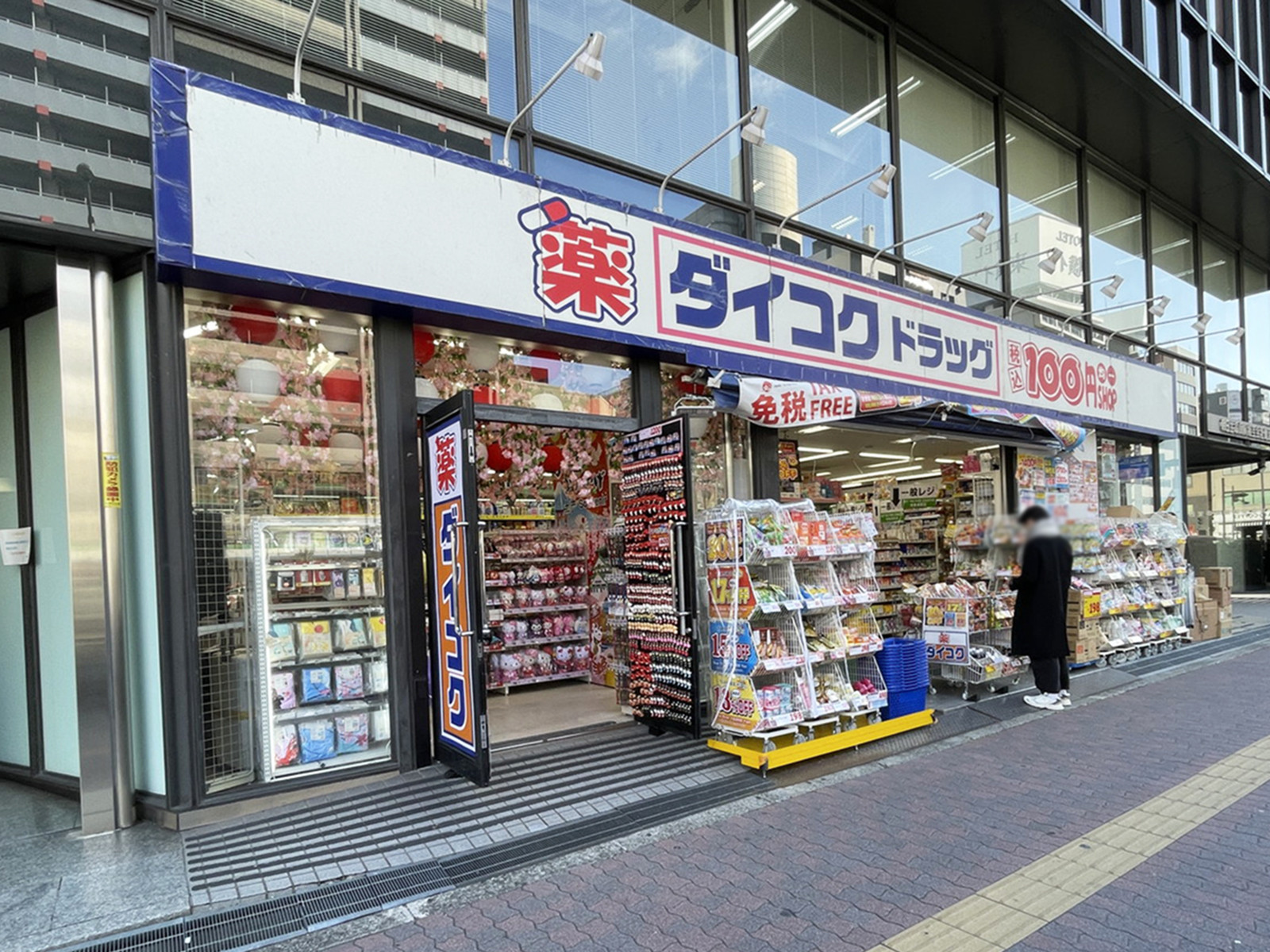 同じ通りにあるダイコクドラッグ なんば元町店