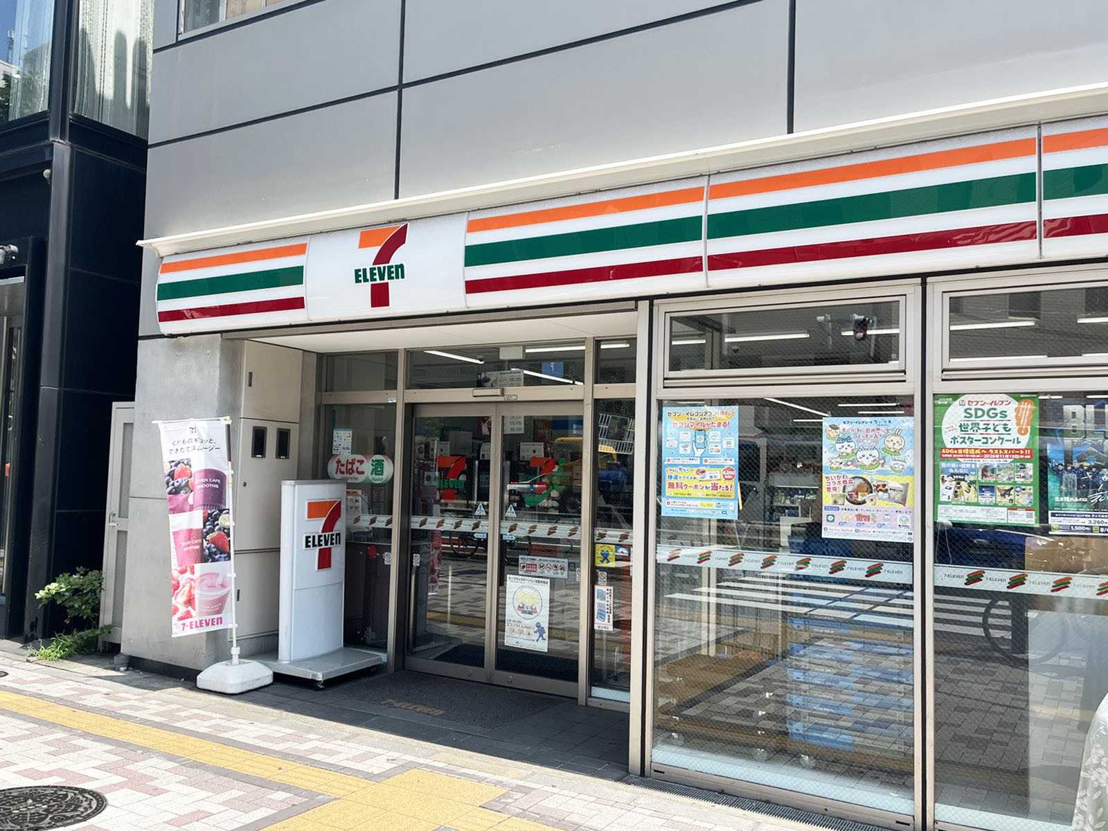 徒歩4分のセブン-イレブン 目黒青葉台2丁目店