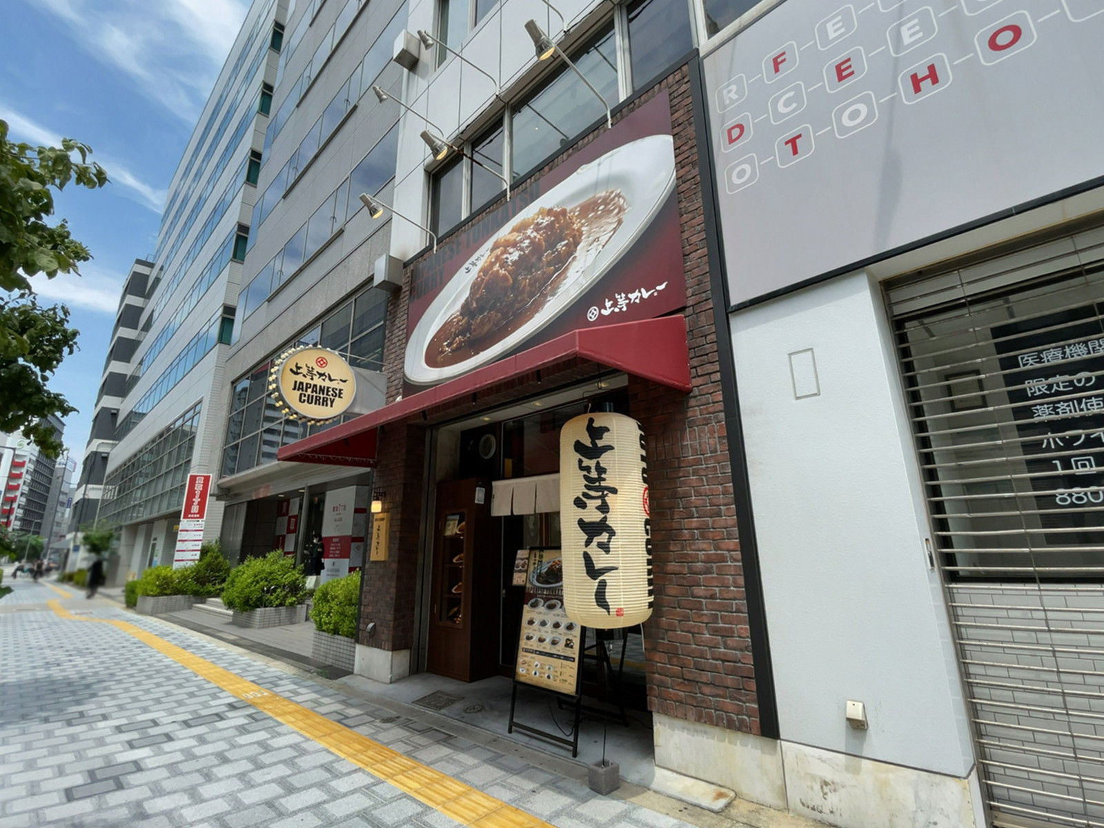 並びにある上等カレー大阪なんば店