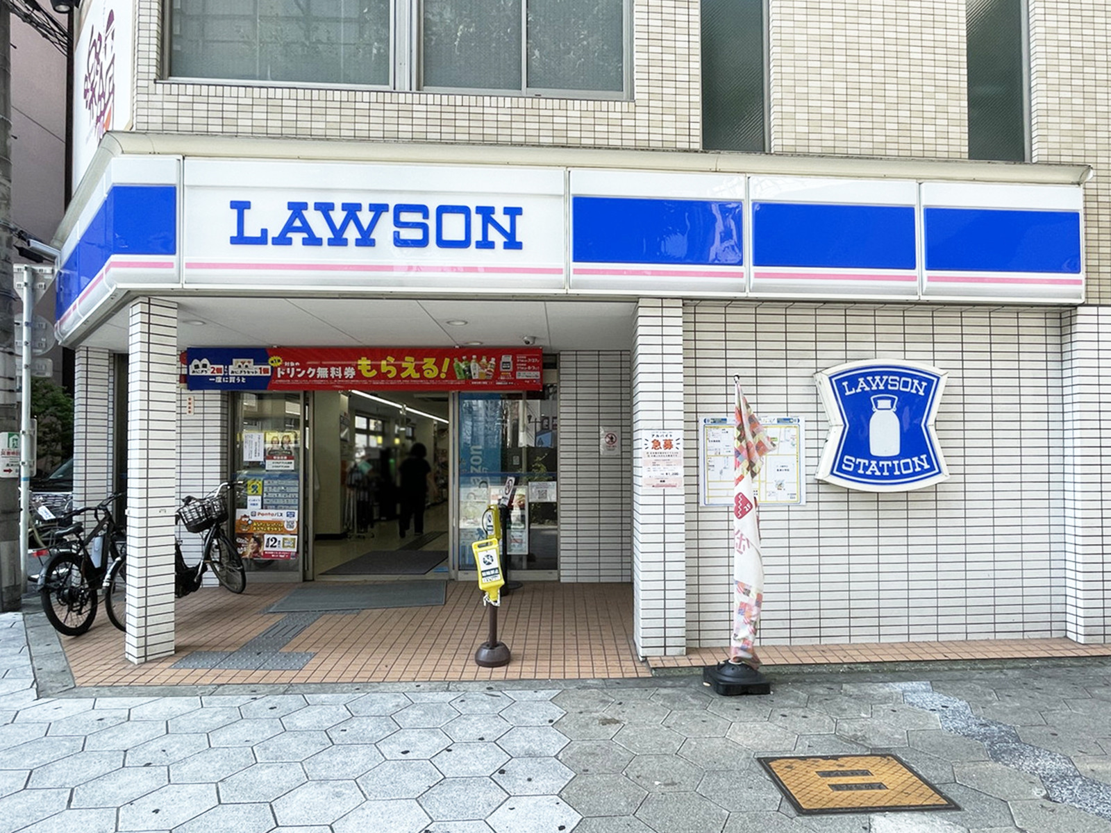 同じ通りにあるローソン 高津三丁目店