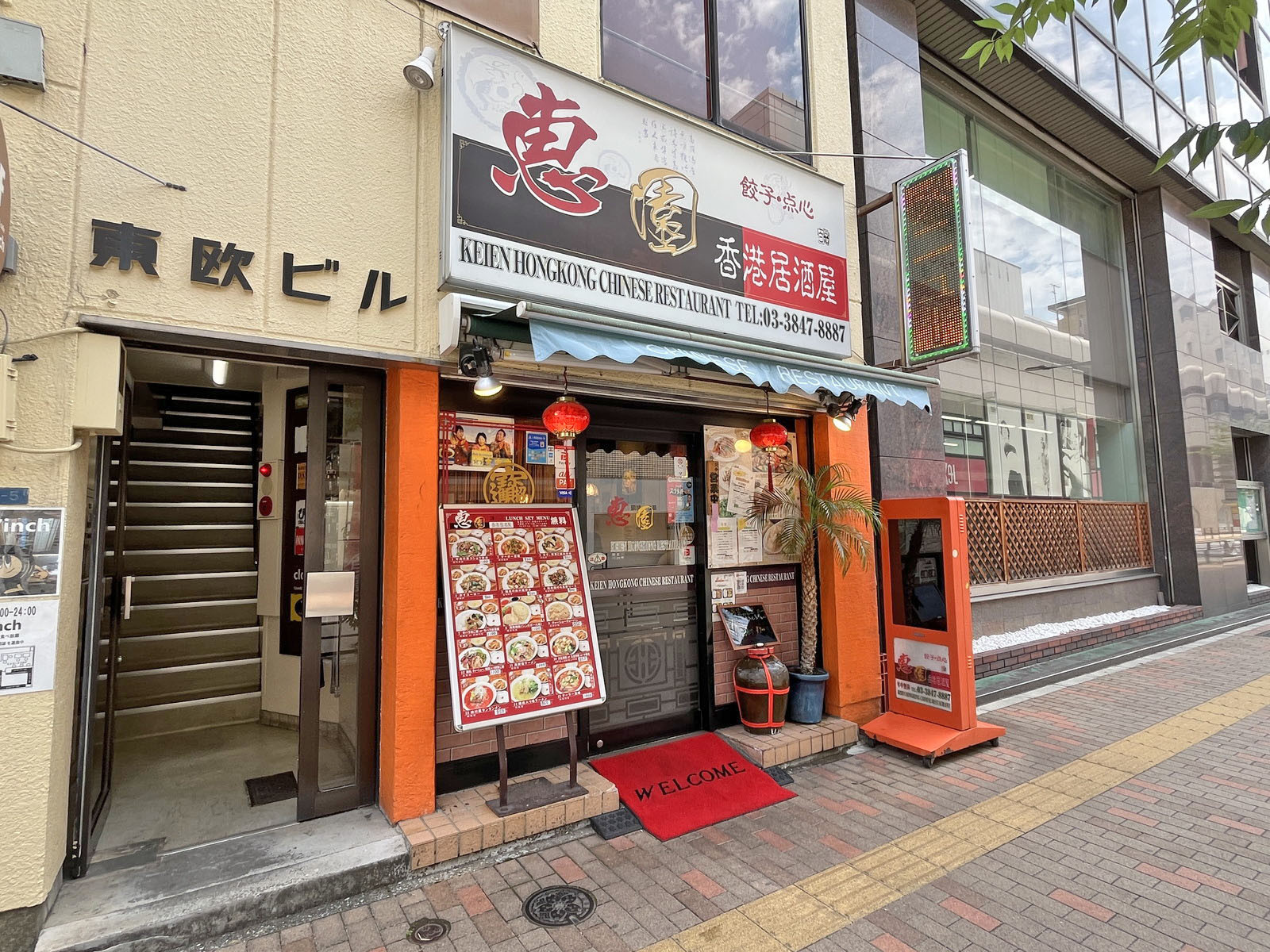 徒歩1分の中華 恵園