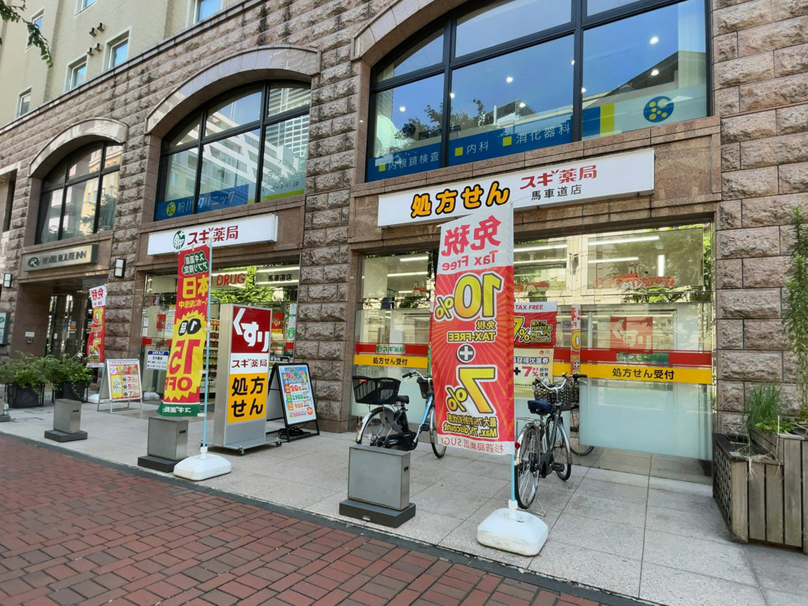 徒歩1分のスギ薬局 馬車道店