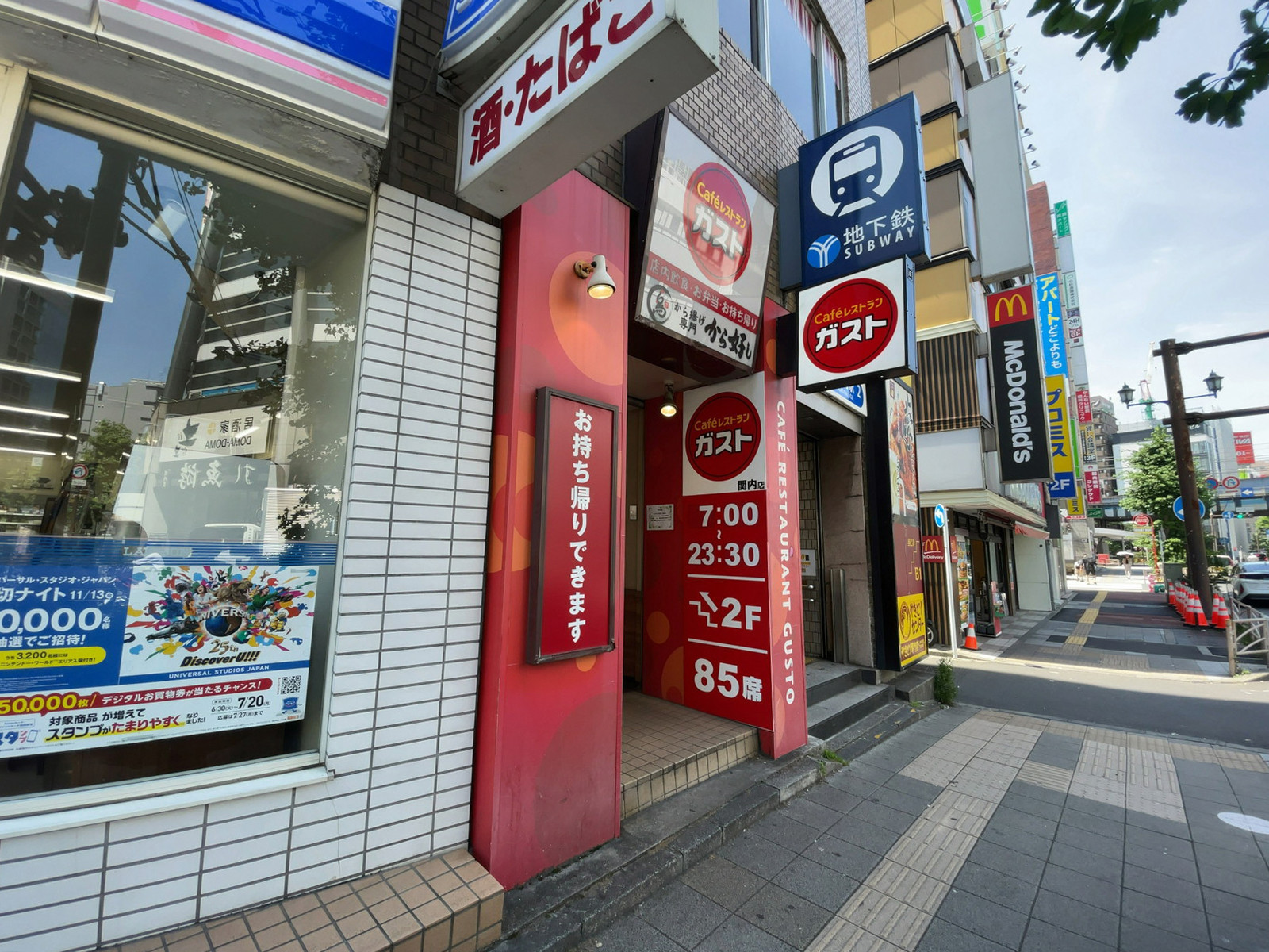 徒歩2分のガスト 関内店