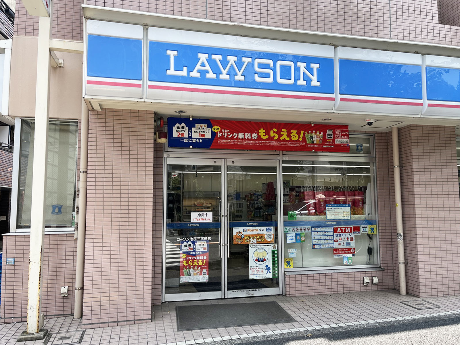 徒歩2分のローソン 池尻三宿通店