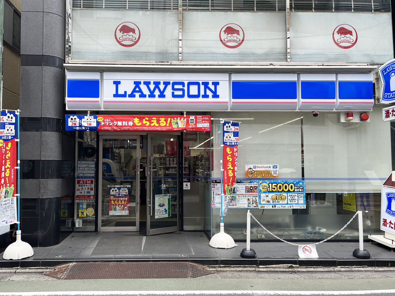 徒歩1分のローソン 自由が丘二丁目店