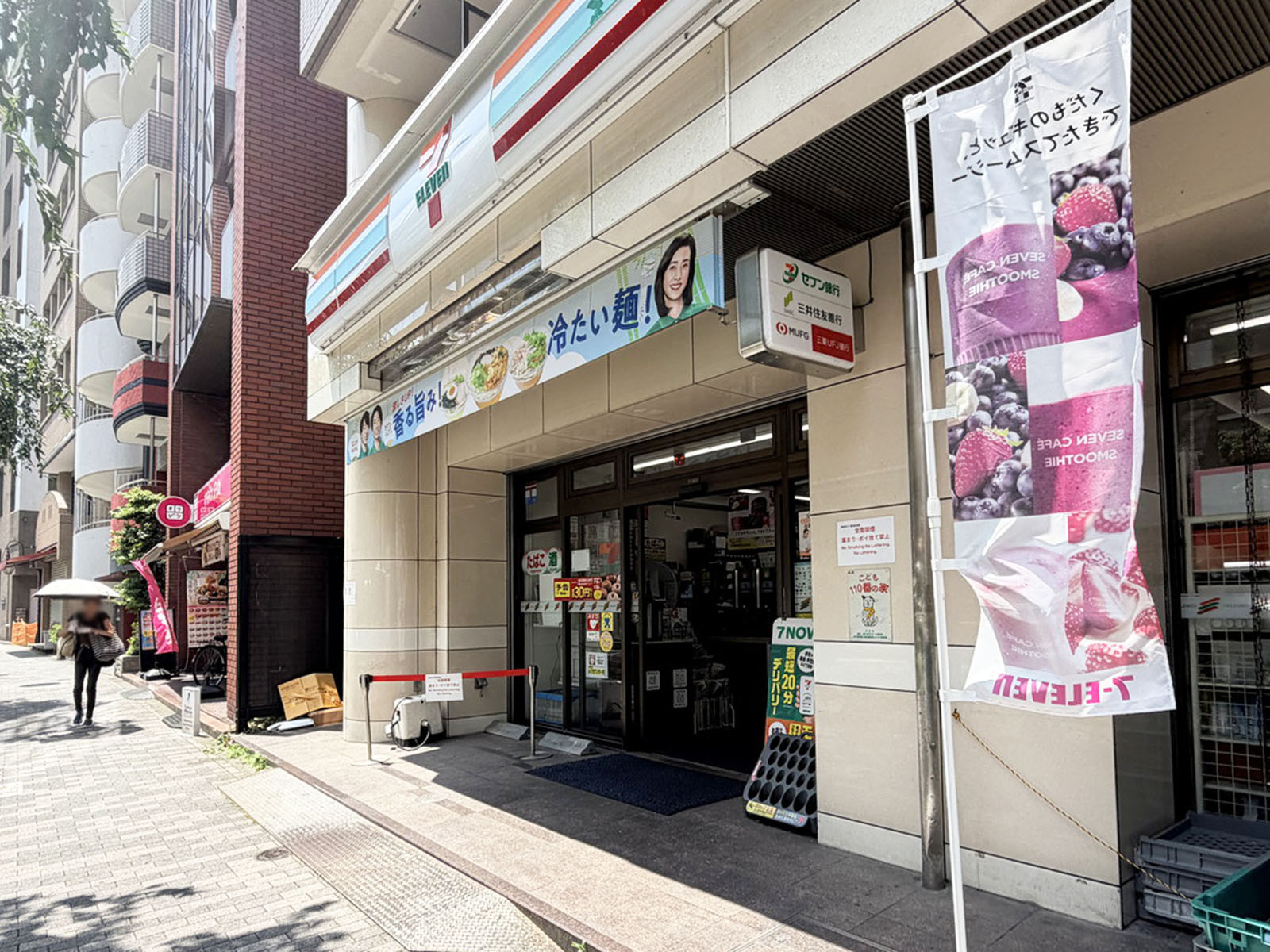 斜め向かいにあるセブン-イレブン 渋谷東3丁目店