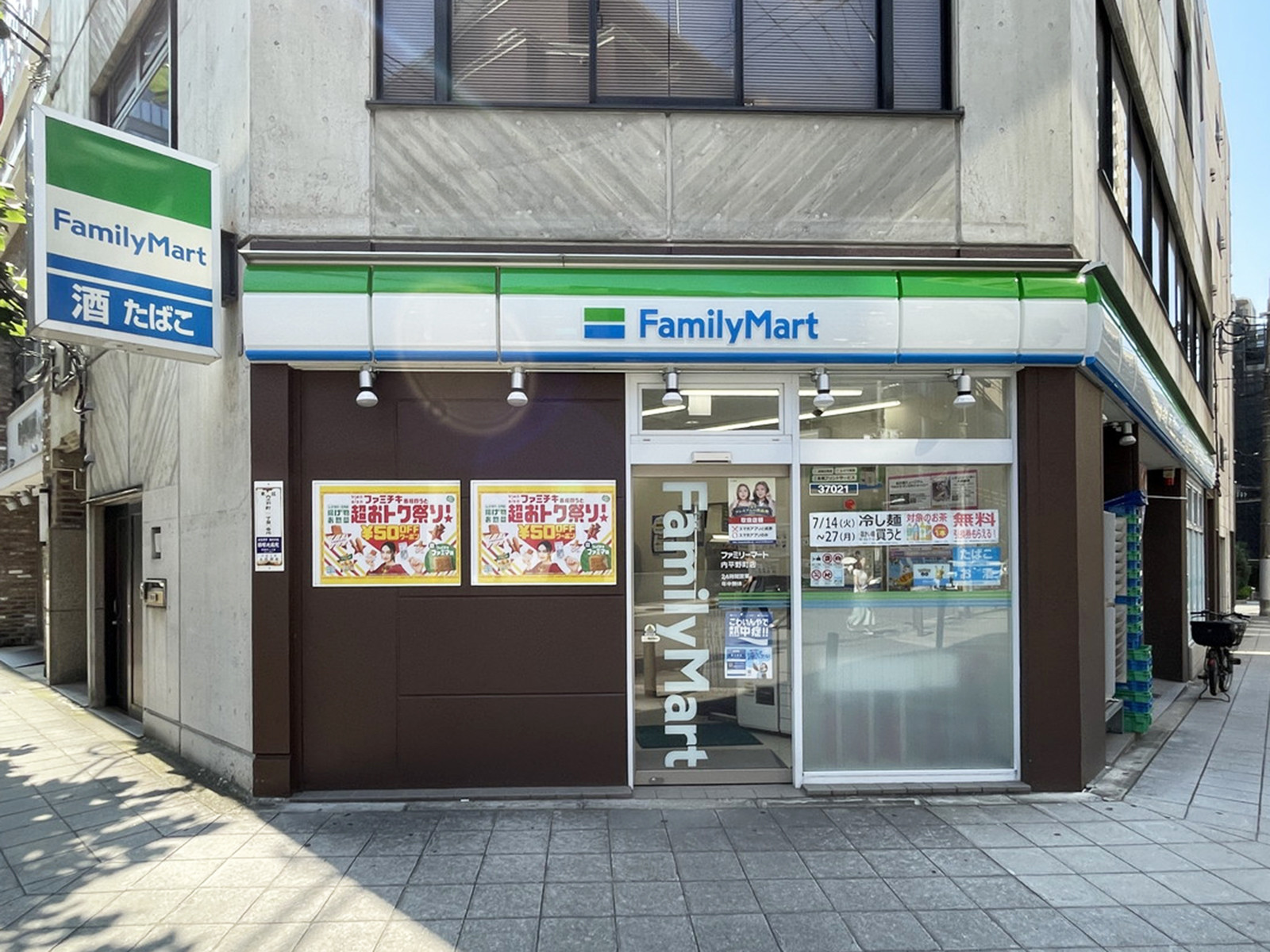 徒歩1分のファミリーマート 内平野町店