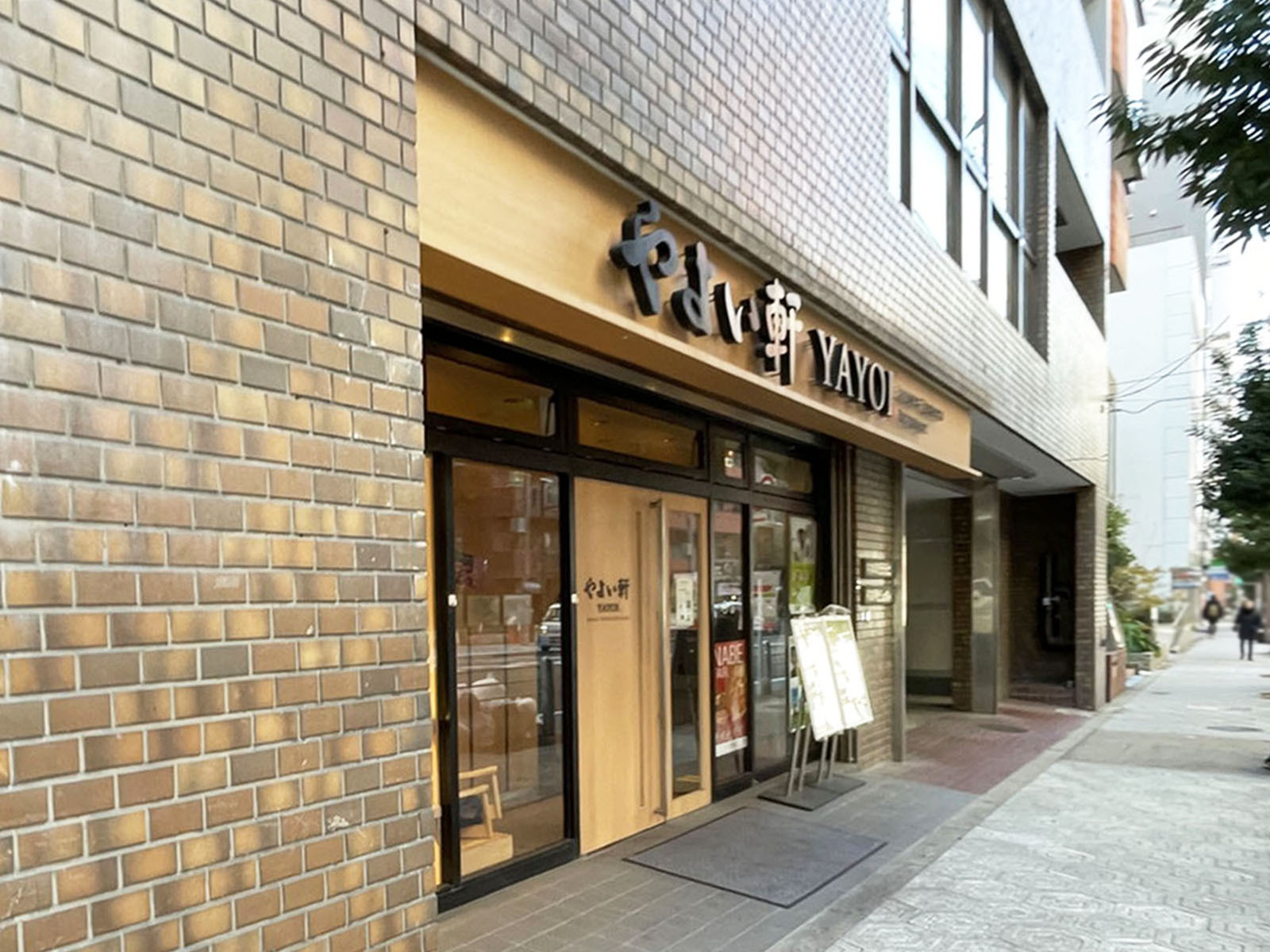 同じ通りにあるやよい軒 内本町店