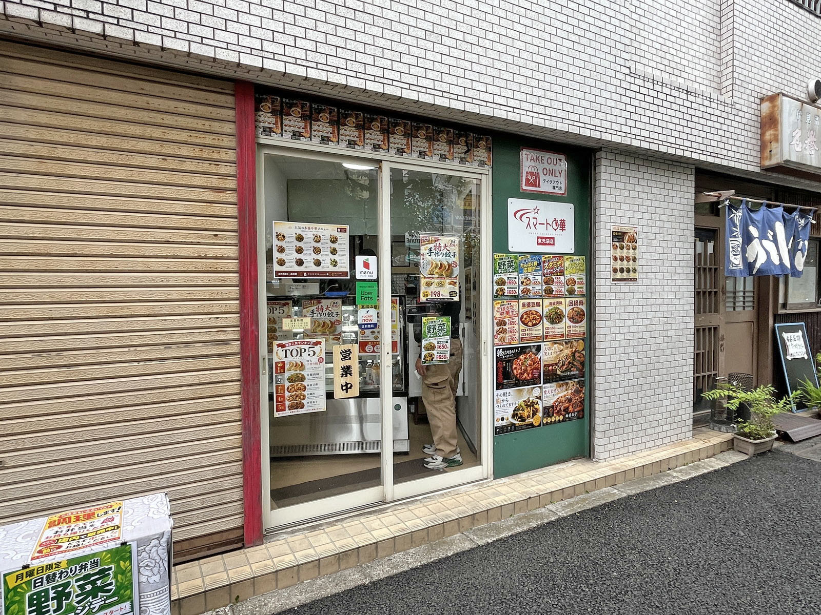 徒歩3分のスマート中華 東池袋店