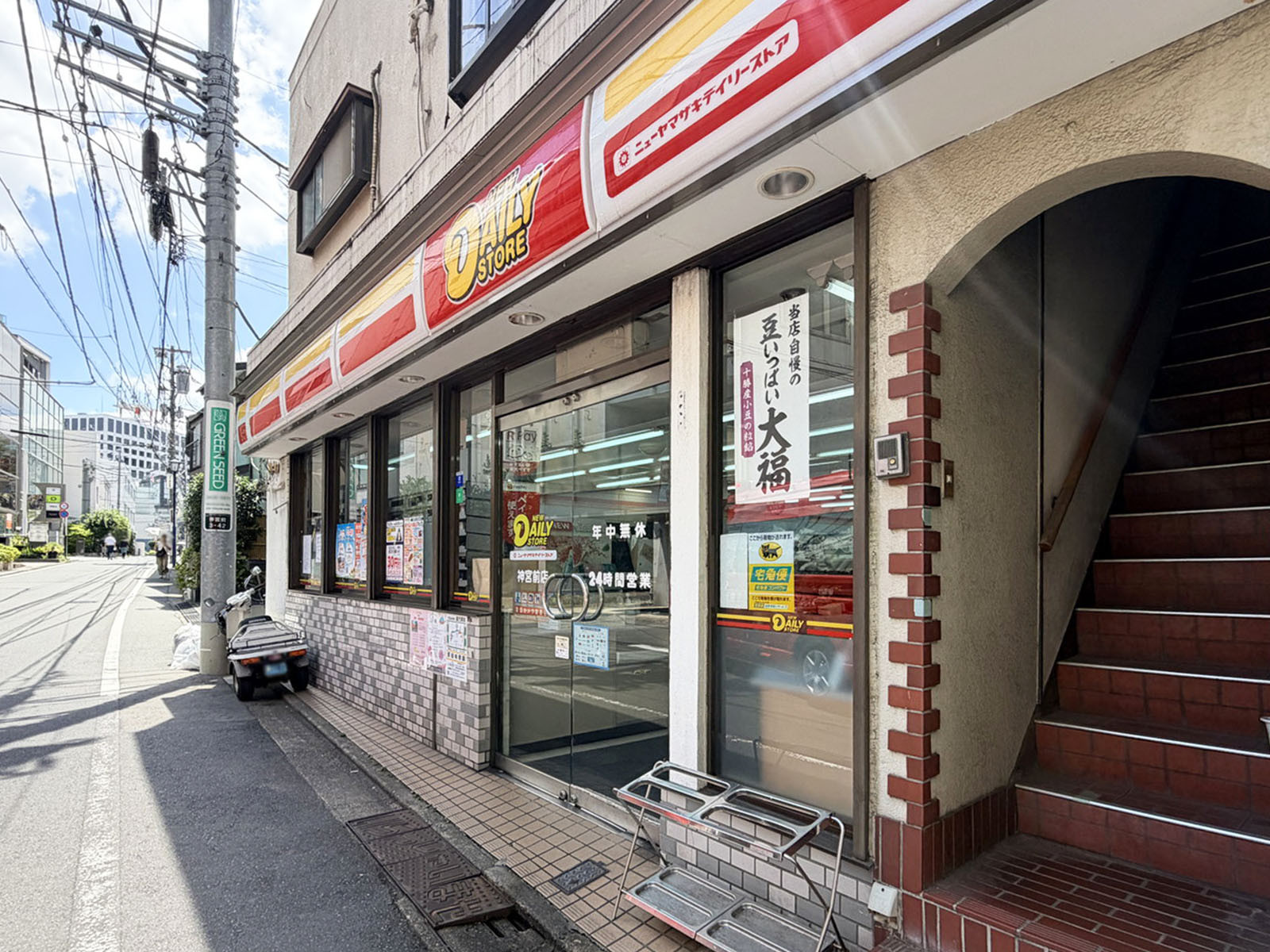 徒歩1分のニューヤマザキデイリーストア 神宮前店