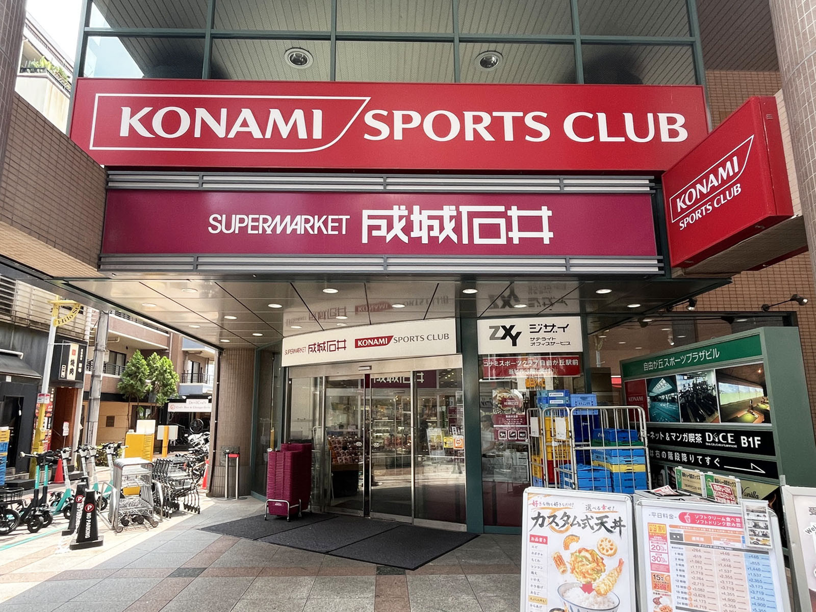 向かいの成城石井 自由が丘店