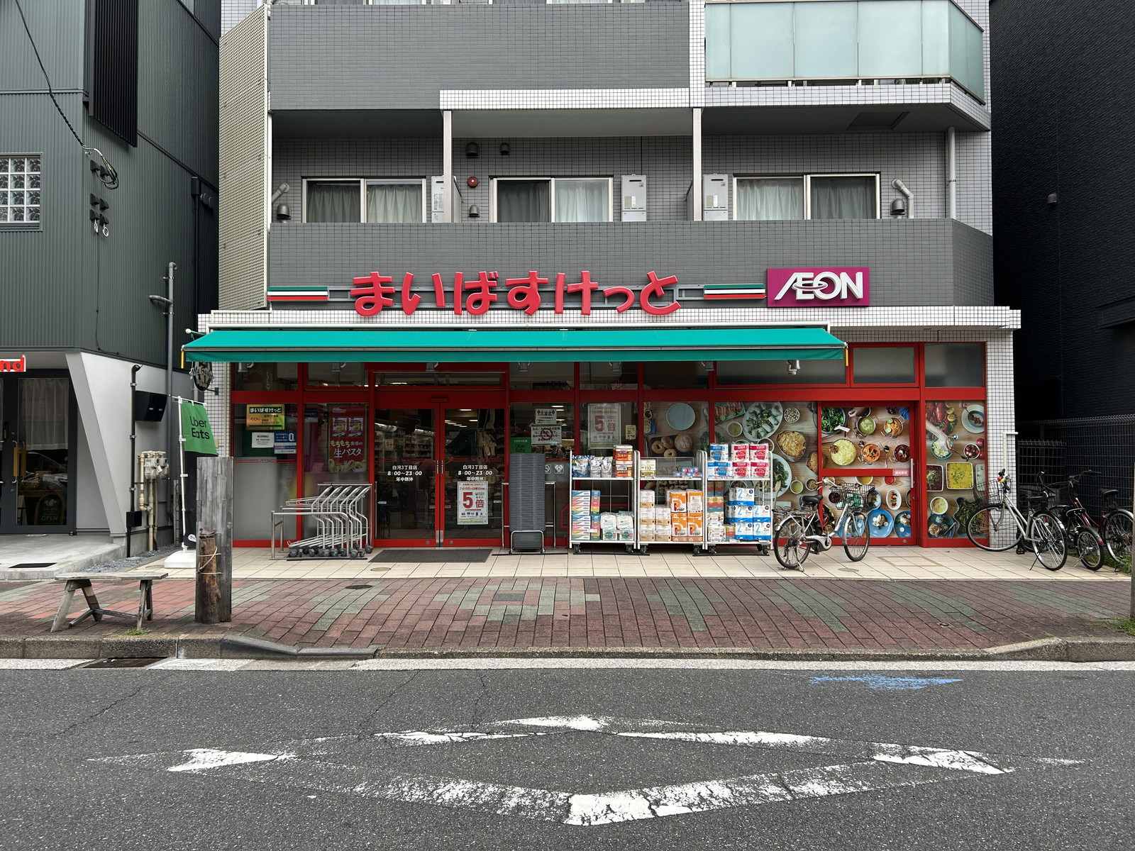 徒歩2分の	まいばすけっと 白河3丁目店