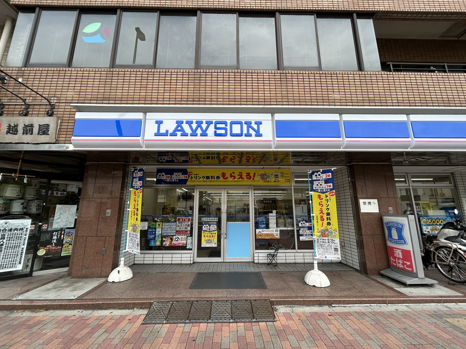 徒歩2分のローソン 江東清澄店