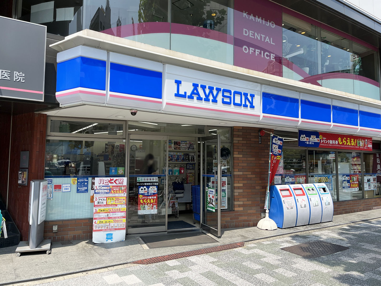 徒歩1分のローソン 岩本町三丁目店