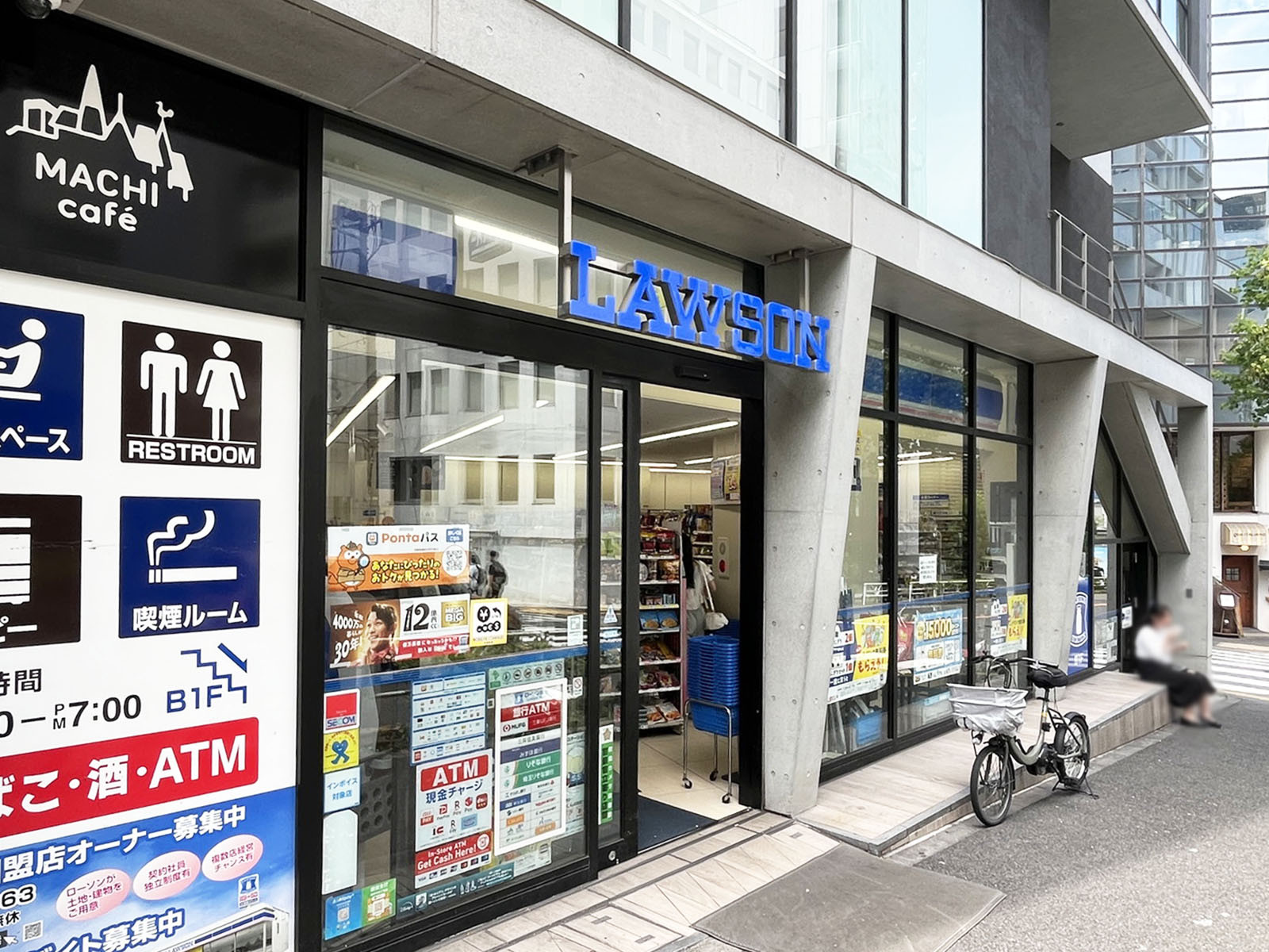 並びのローソン 渋谷一丁目店