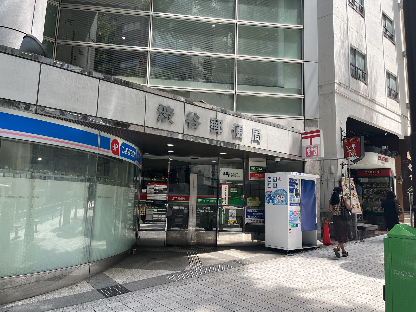 並びの渋谷郵便局
