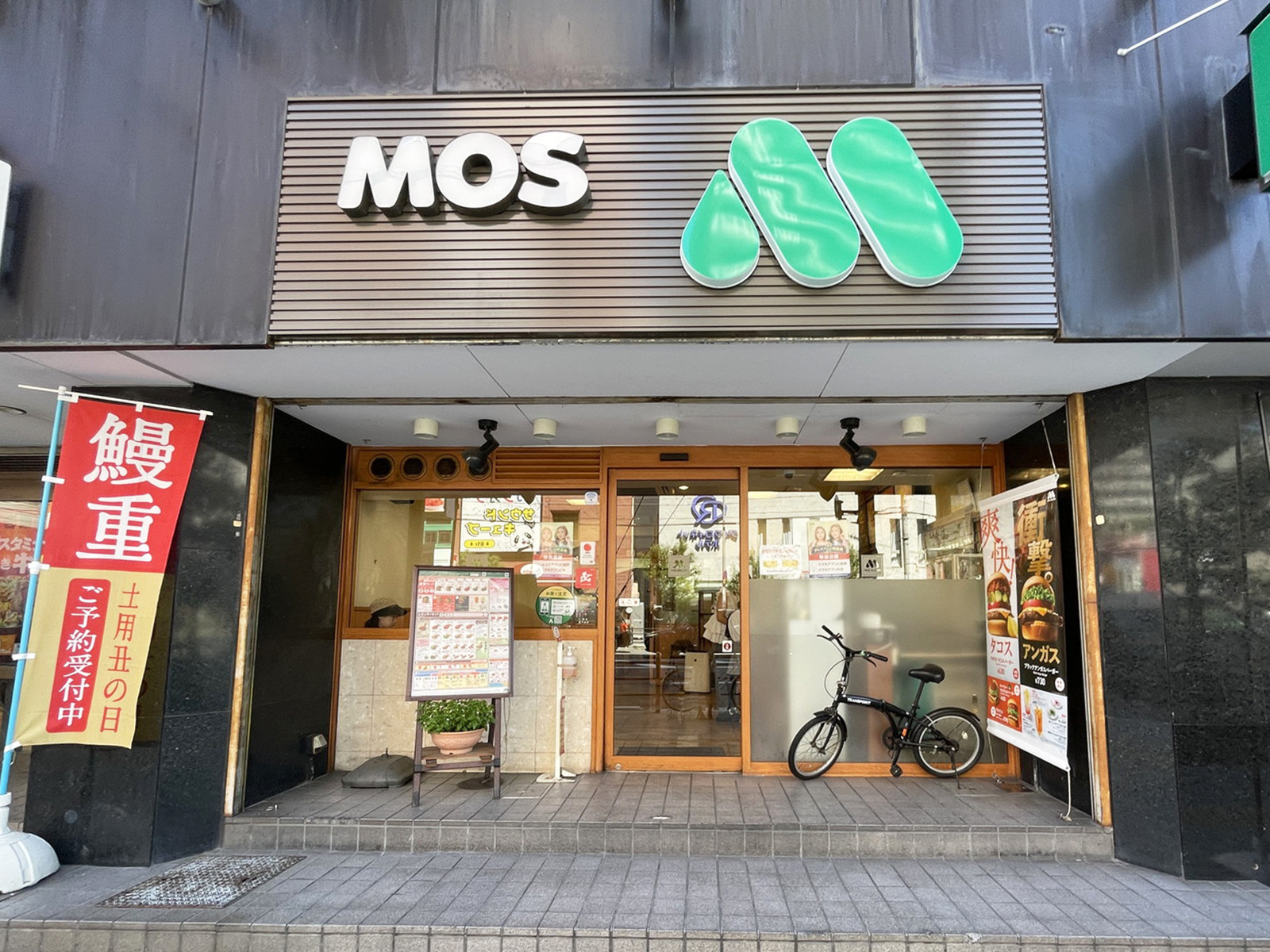 並びのモスバーガー上六店