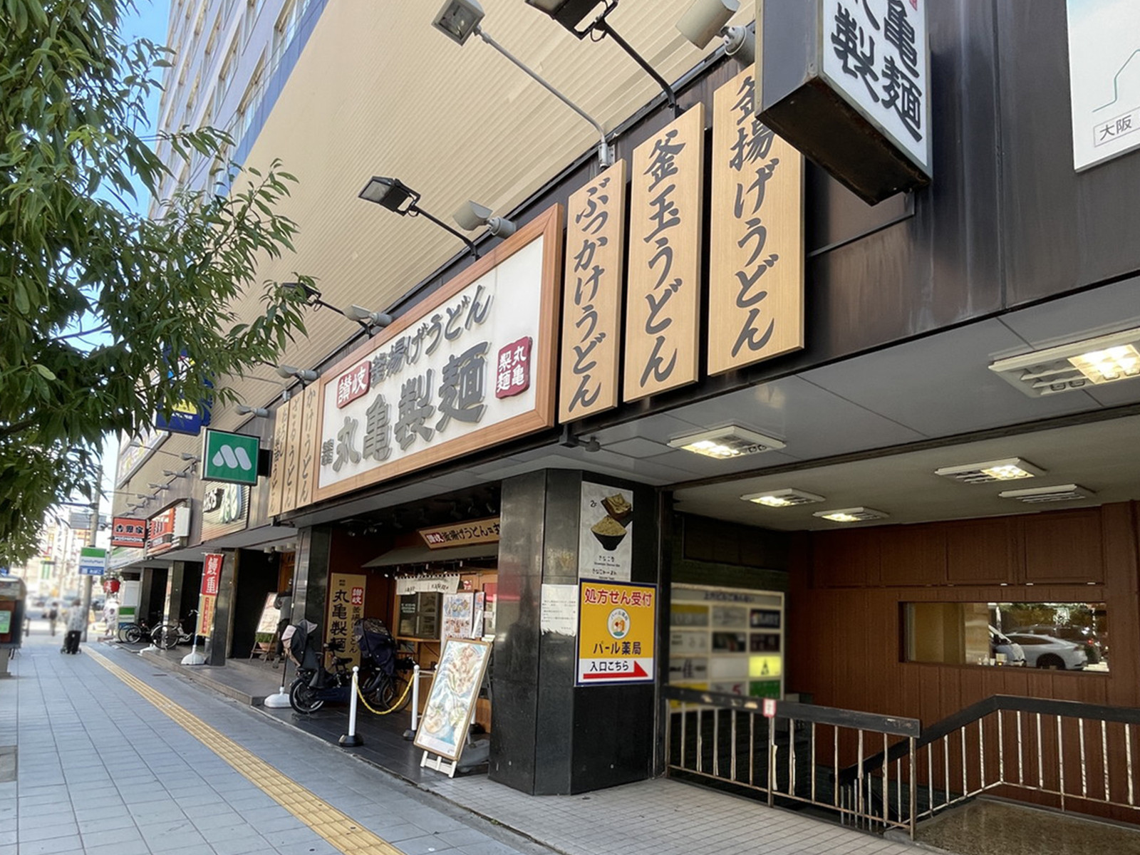 隣にある丸亀製麺上本町