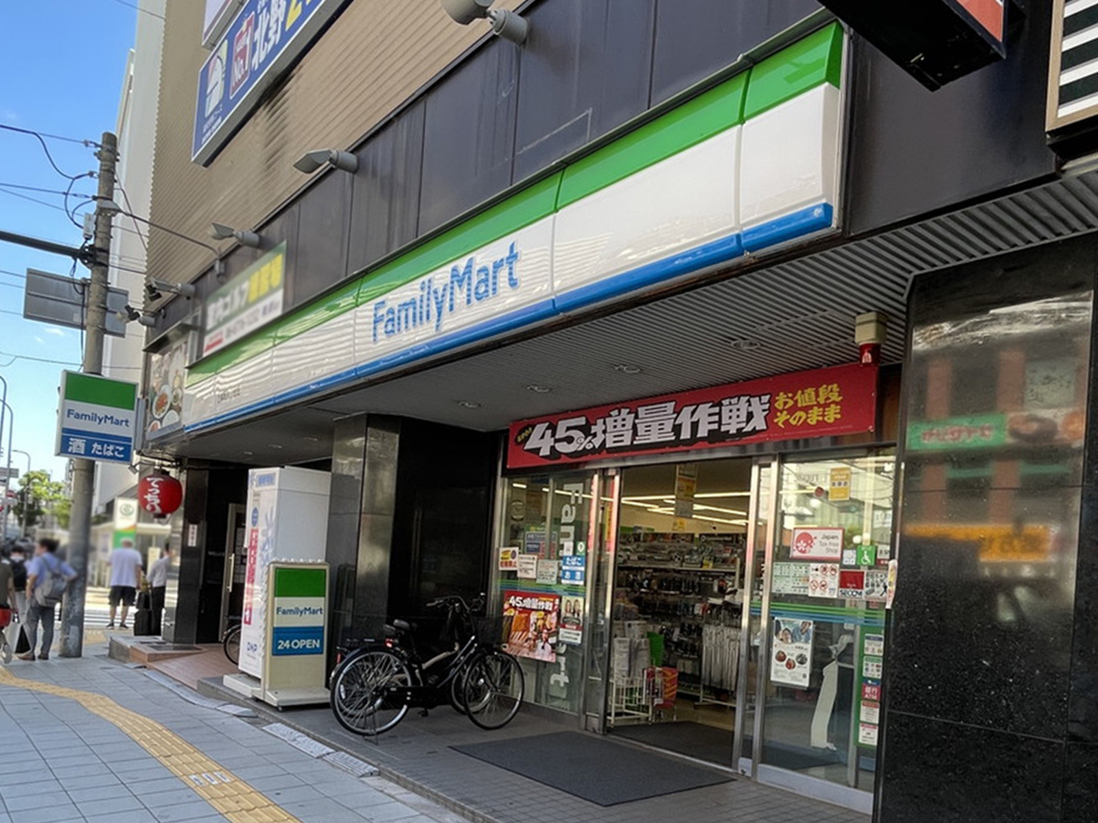 同じ通りにあるファミリーマート 上本町六丁目店