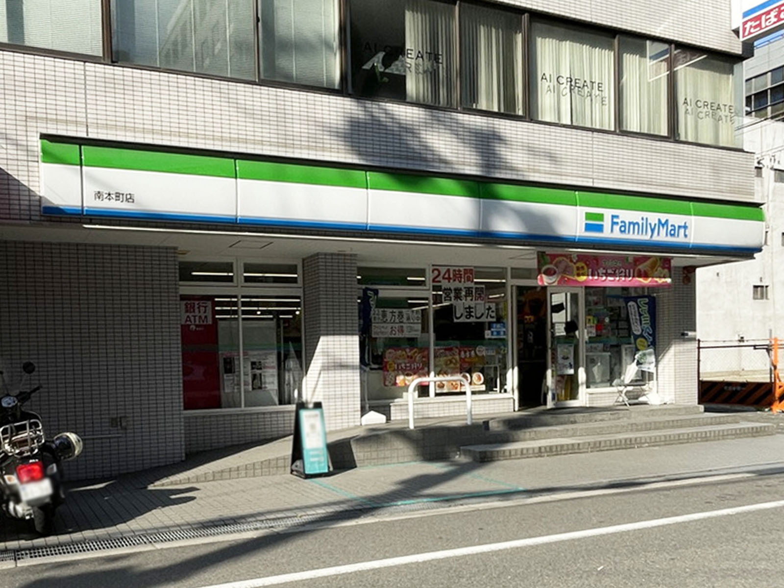 徒歩1分のファミリーマート 南本町店
