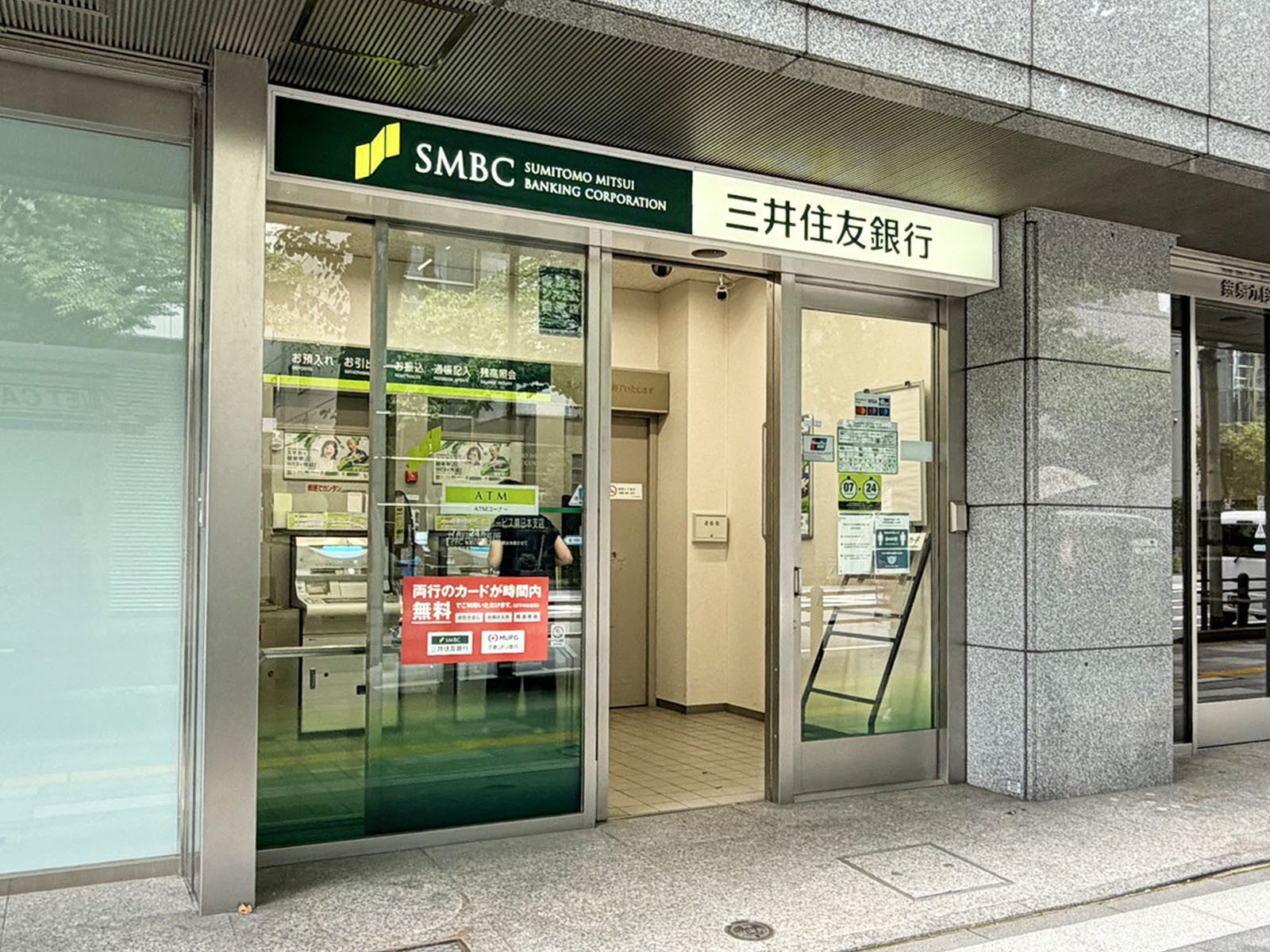 向かいにある三井住友銀行 九段南出張所