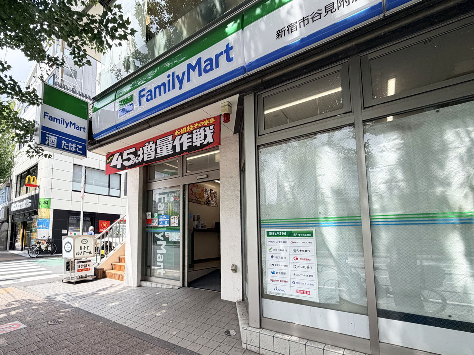 徒歩2分のファミリーマート 新宿市谷見附店