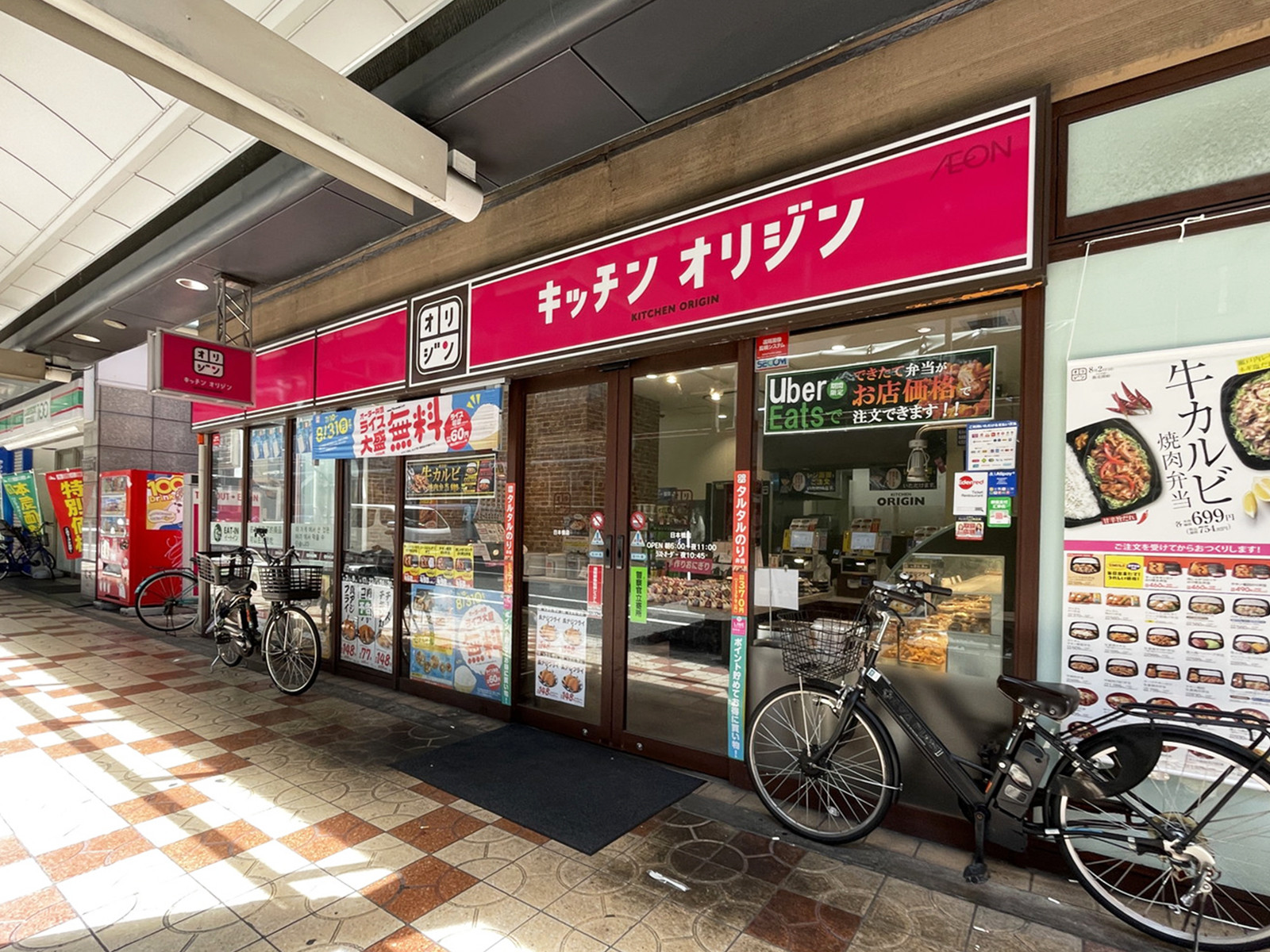 同じ通りにあるキッチンオリジン 日本橋店