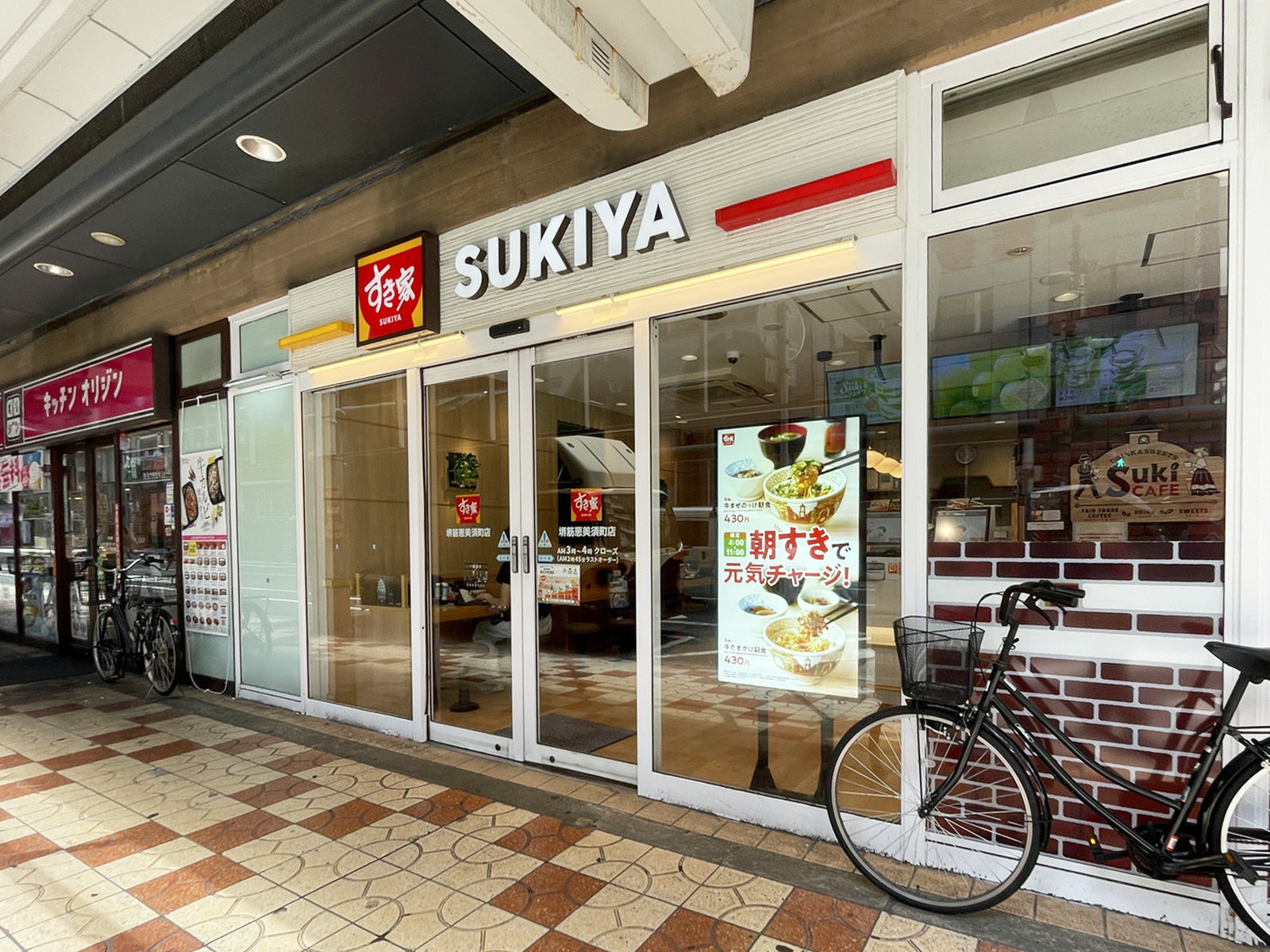 徒歩1分のすき家 堺筋恵美須町店