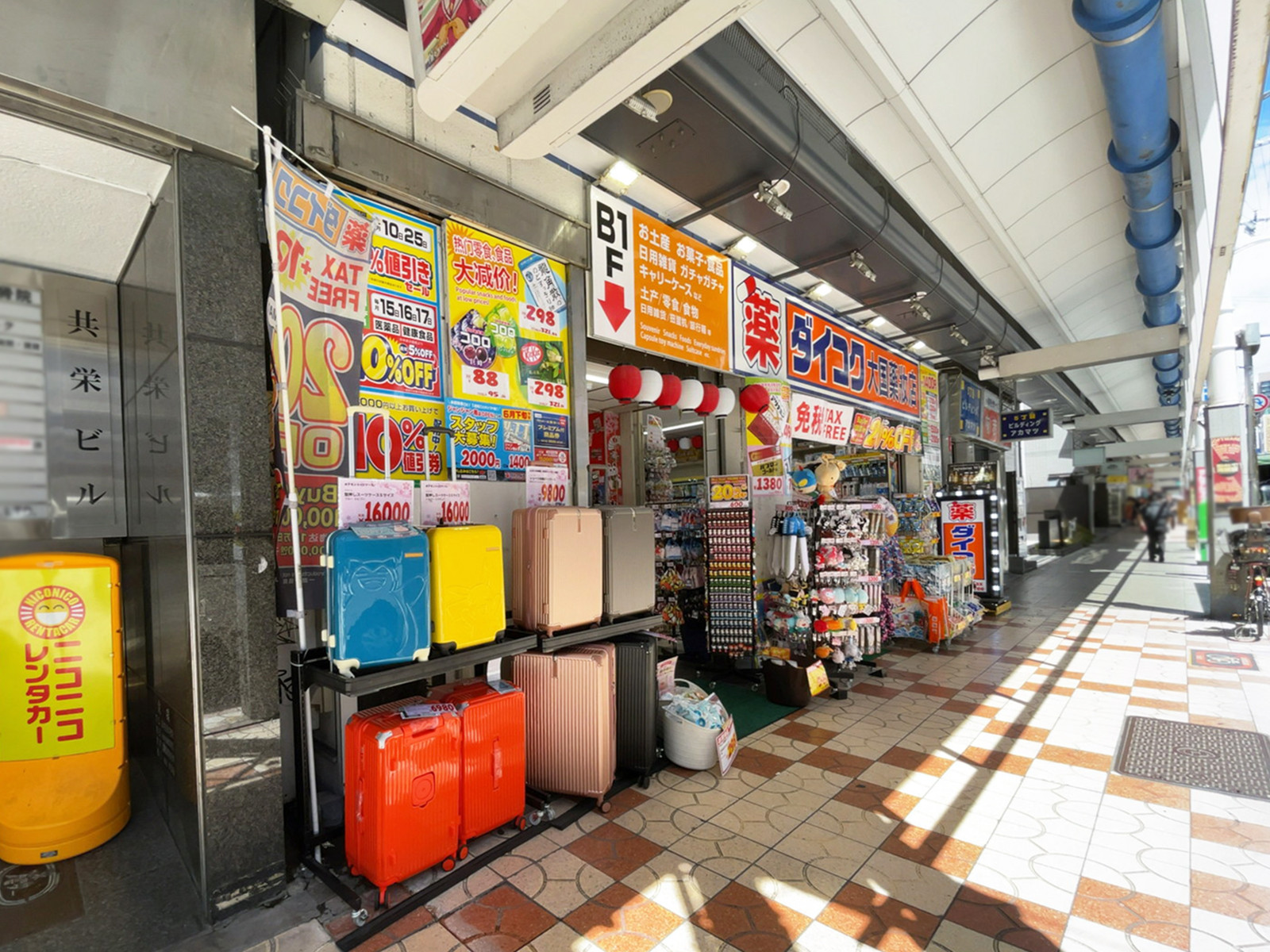 隣のダイコクドラッグ 日本橋5丁目店