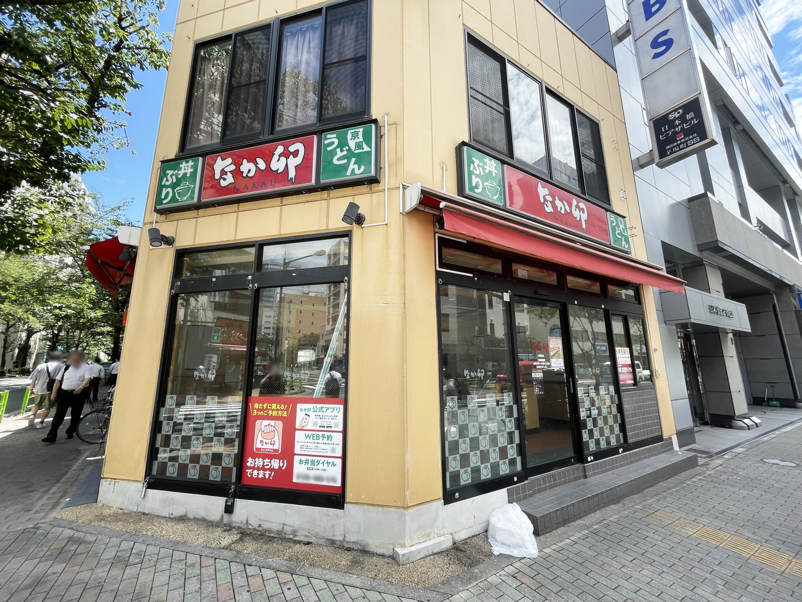 斜め向かいのなか卯 茅場町店