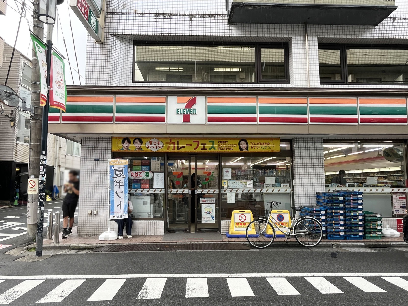 至近のセブン-イレブン 渋谷代々木公園店