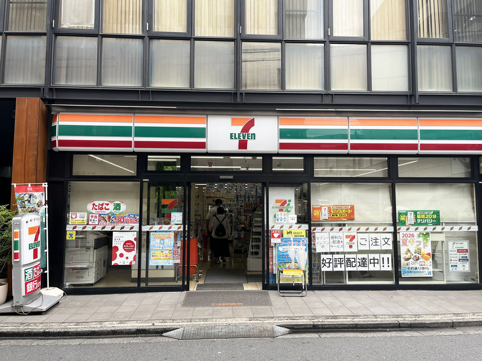 並びのセブン-イレブン 渋谷宇田川町北店